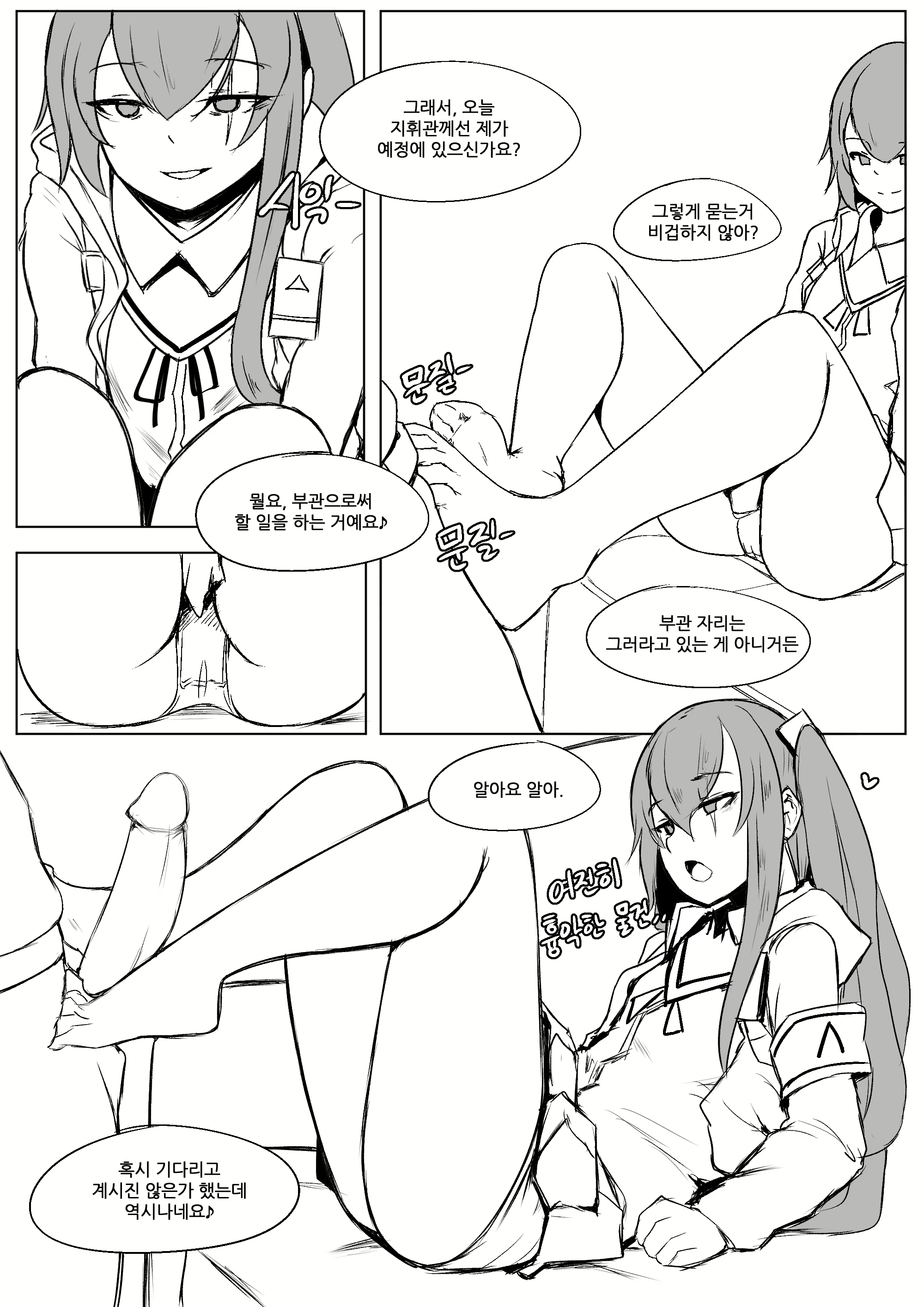 Content 1303908 - 9 페이지