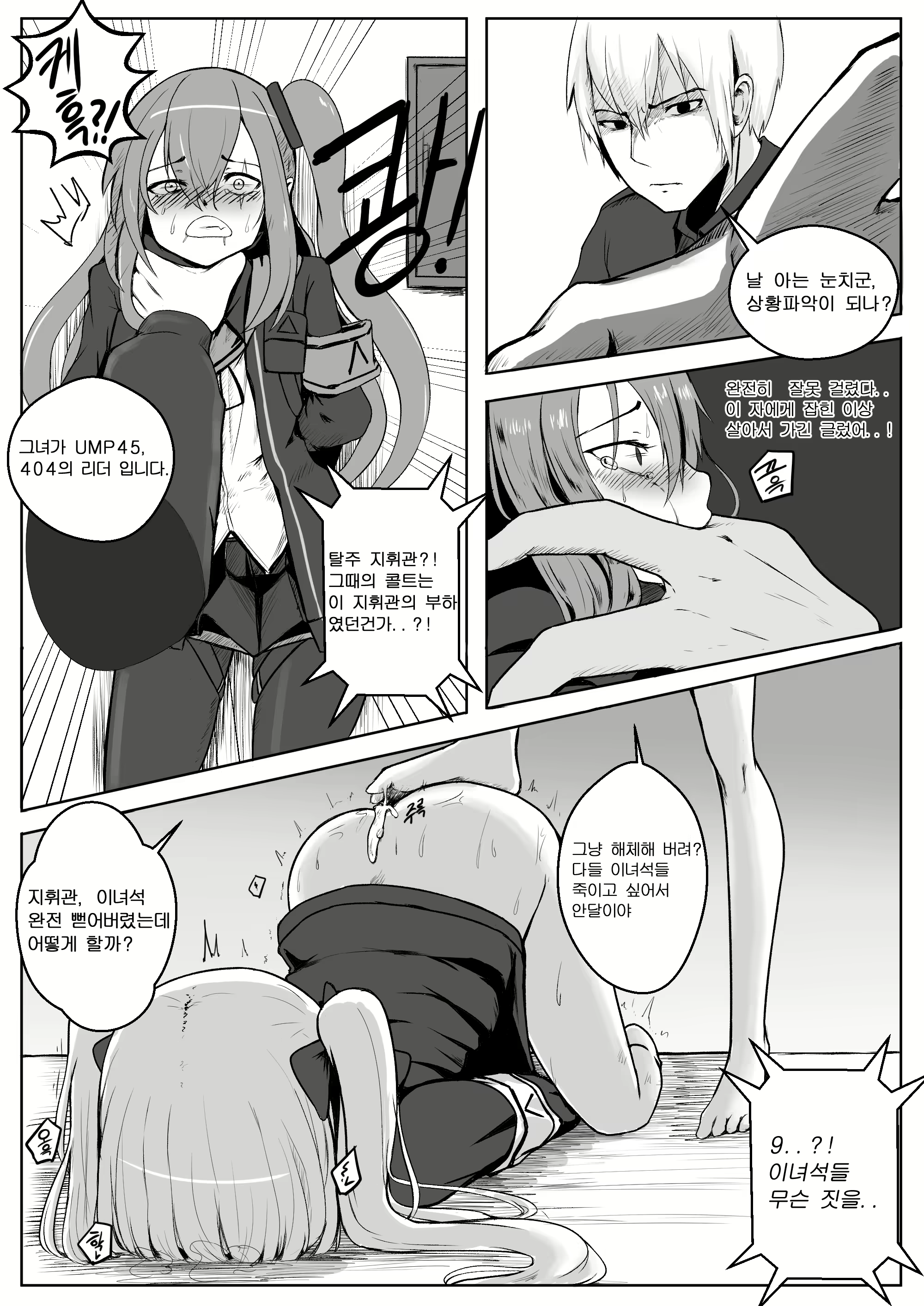 Content 1303915 - 6 페이지