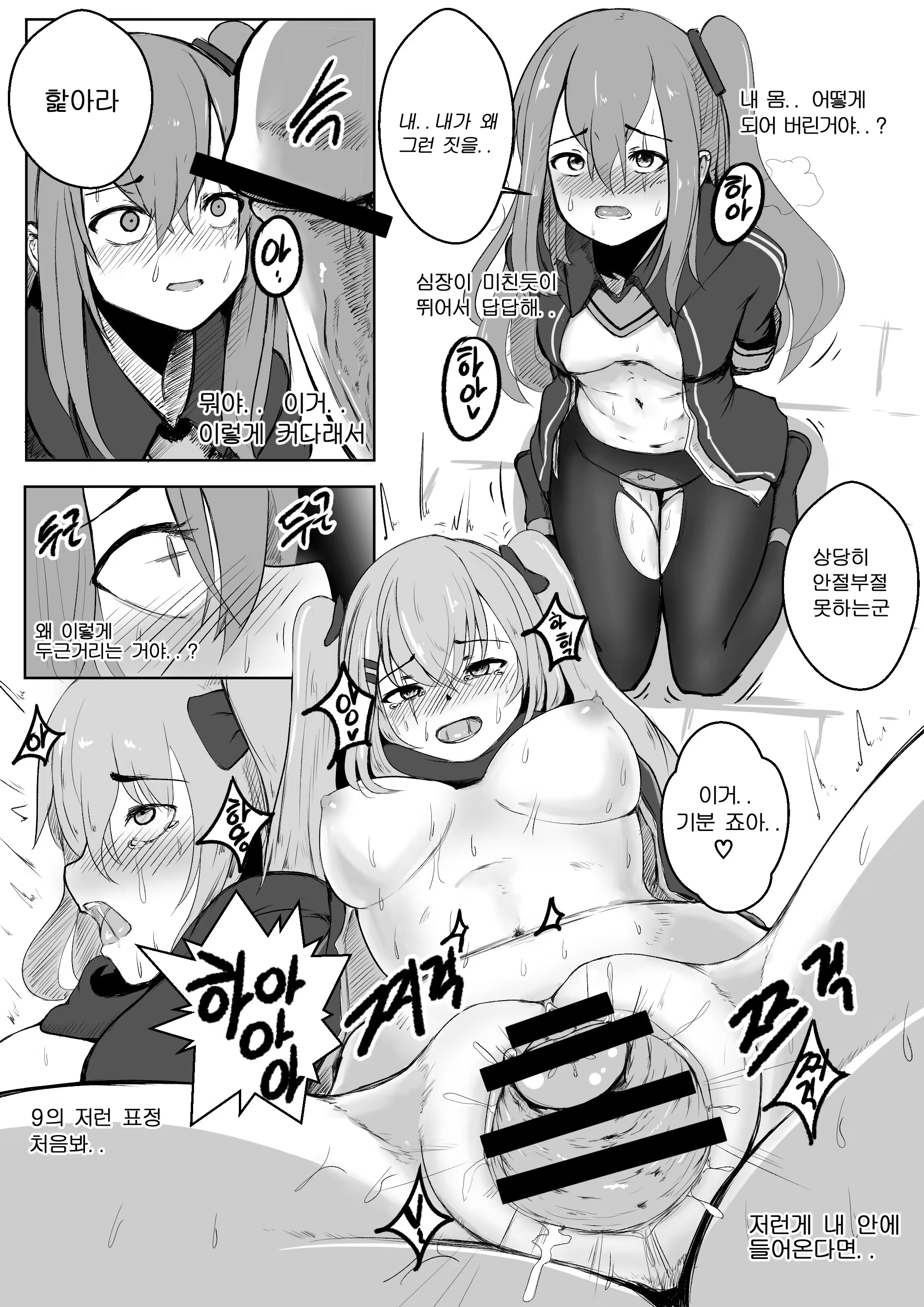 Content 1303915 - 9 페이지