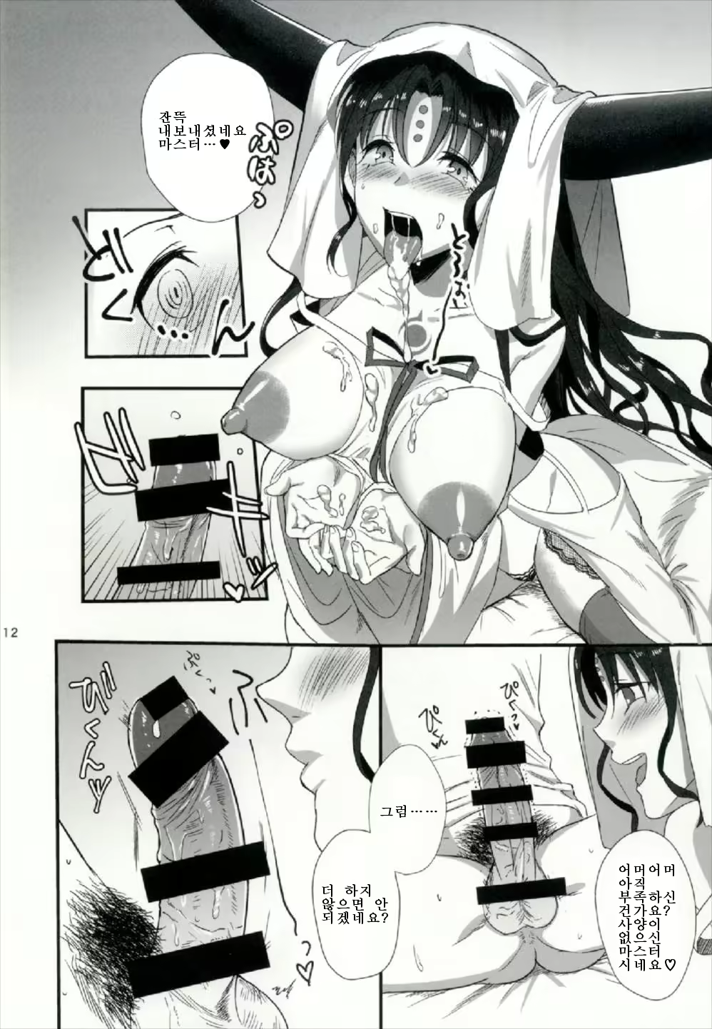 Content 1303962 - 12 페이지