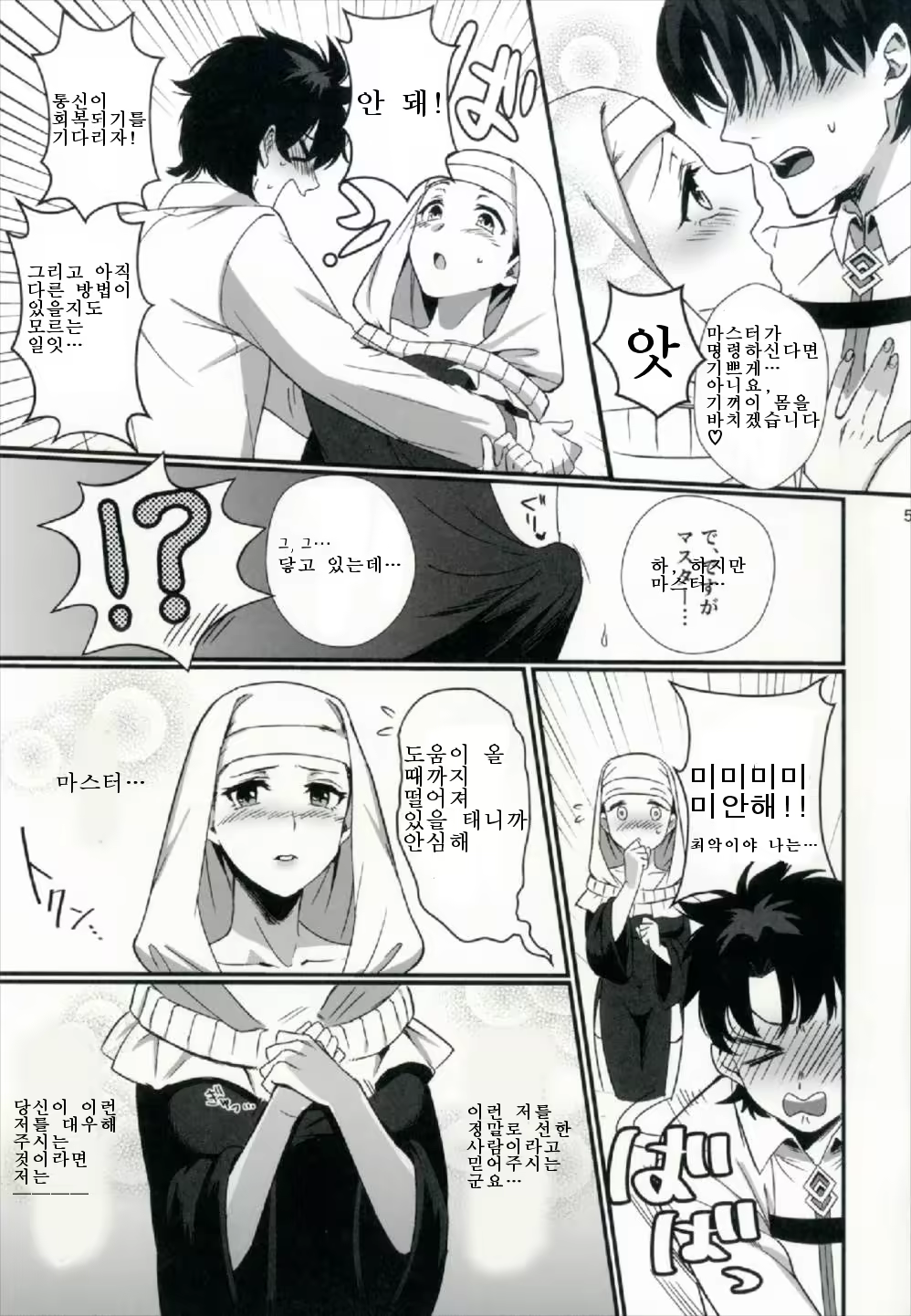 Content 1303962 - 5 페이지