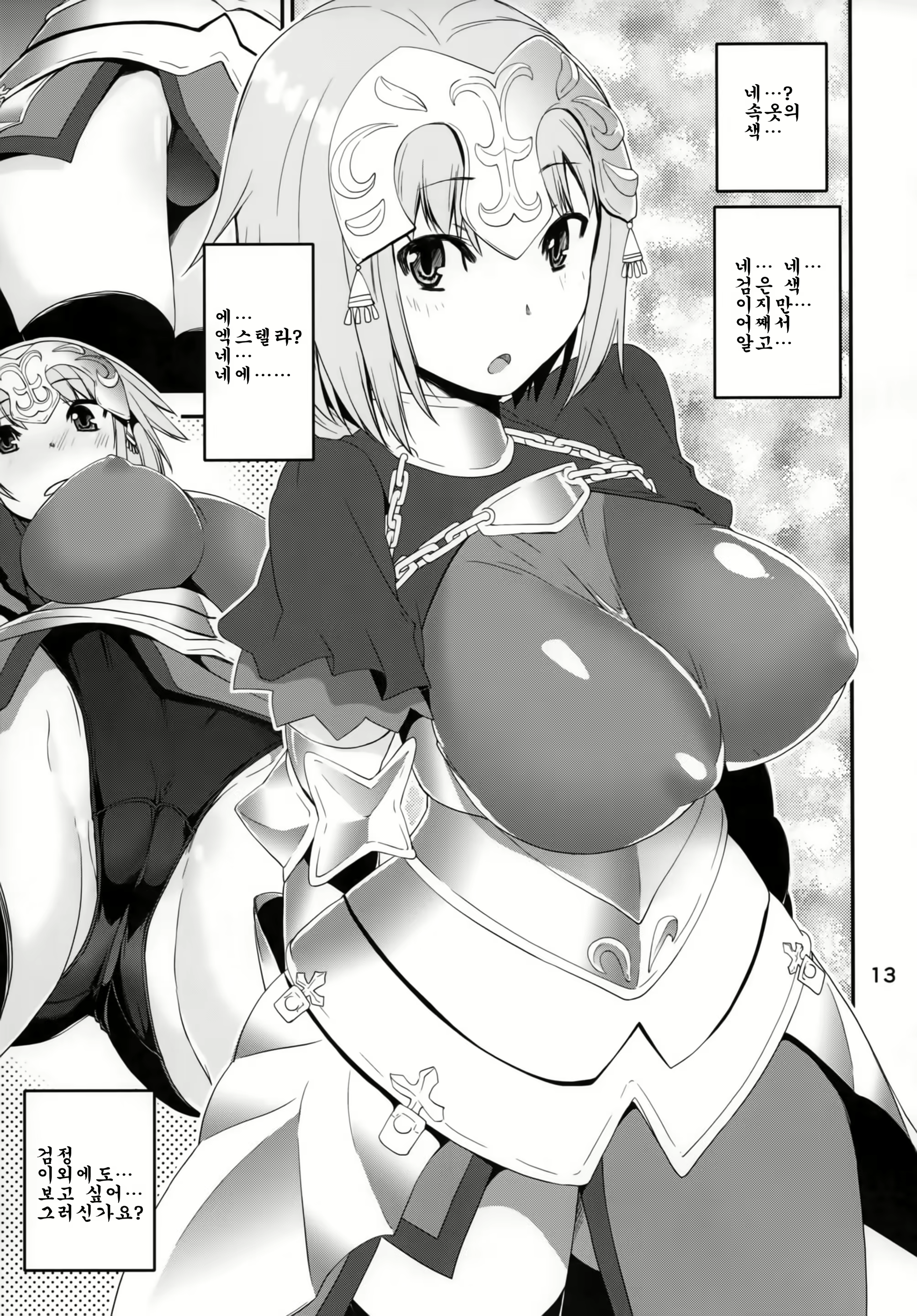 Content 1303963 - 12 페이지