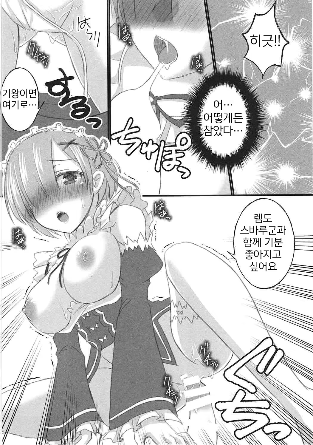 Content 1303970 - 8 페이지