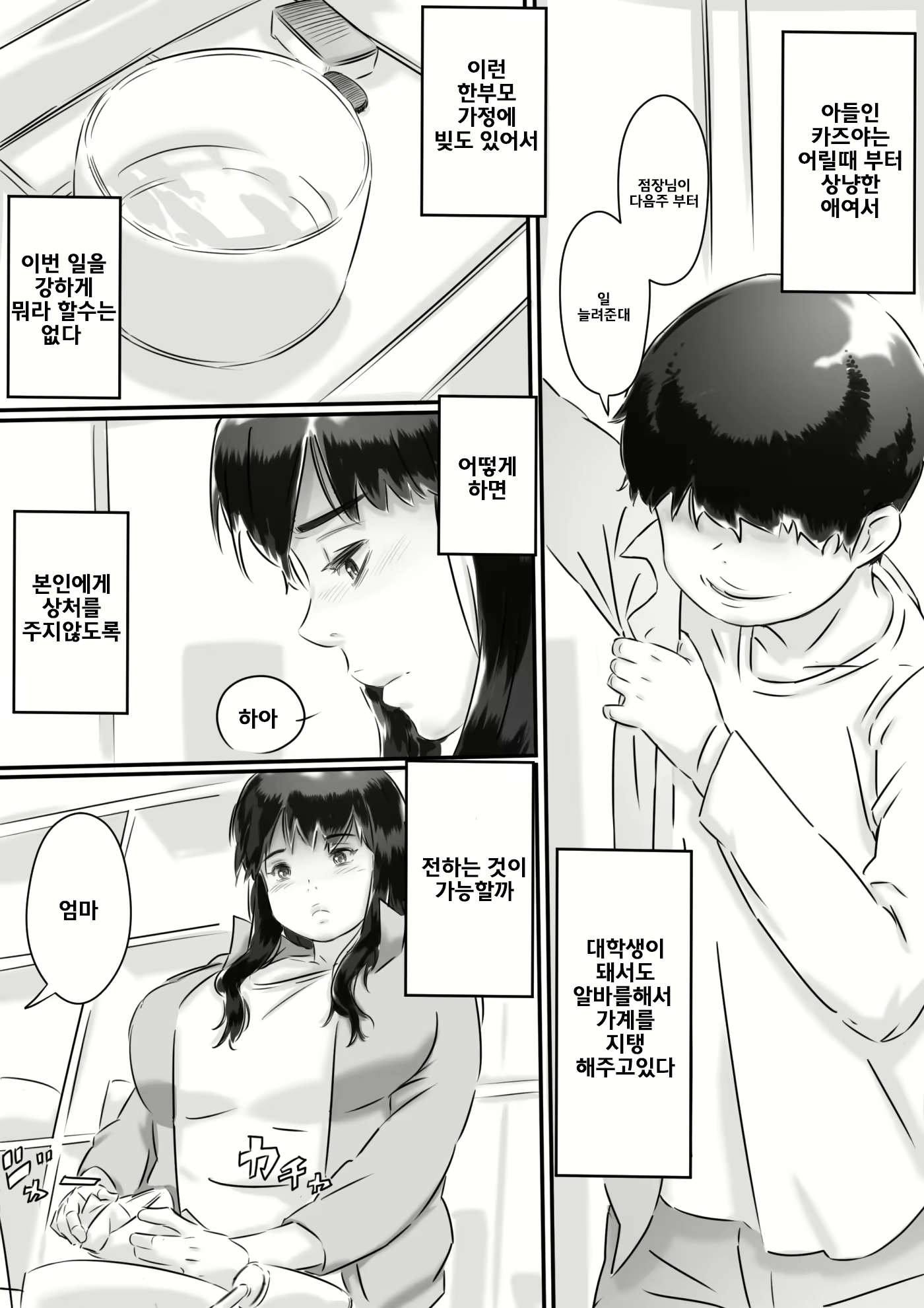 Content 1303978 - 4 페이지