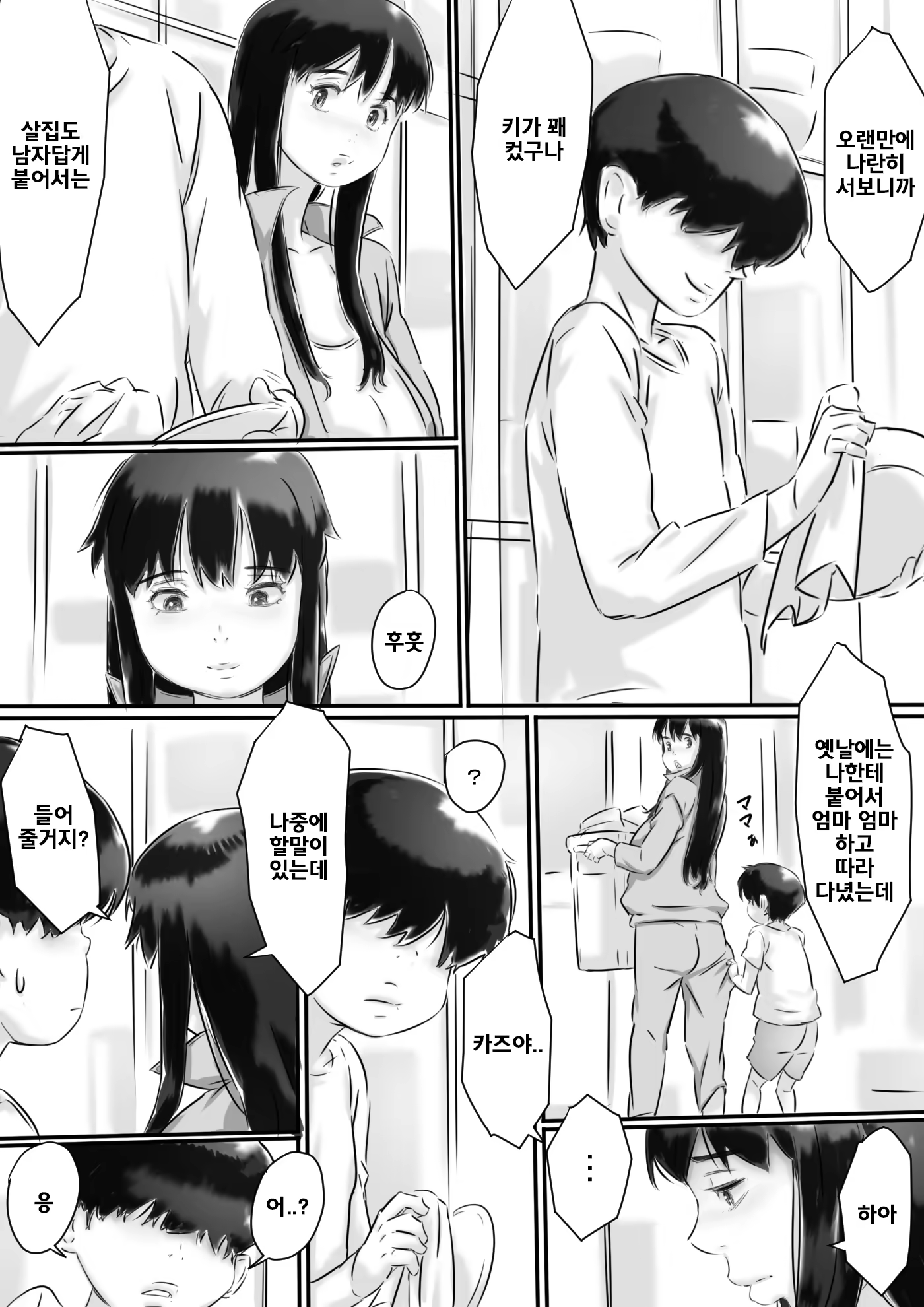 Content 1303978 - 6 페이지