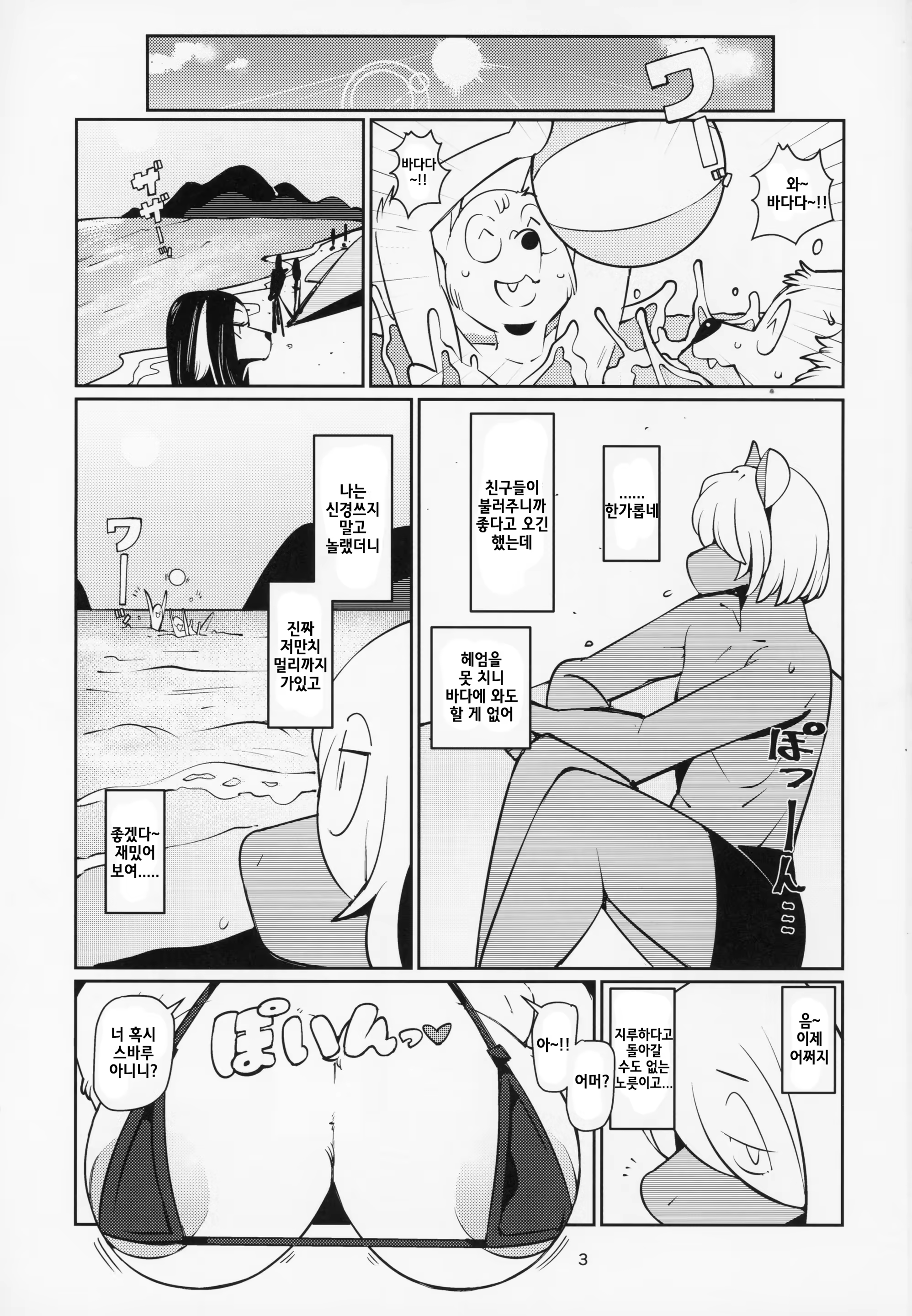 Content 1304022 - 2 페이지