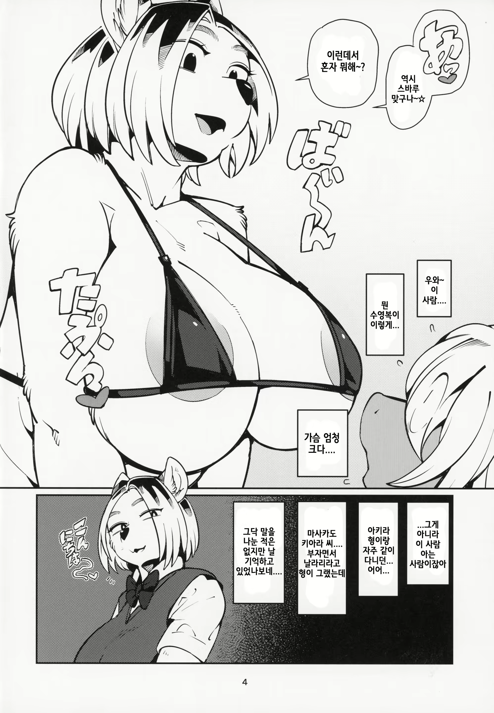 Content 1304022 - 3 페이지