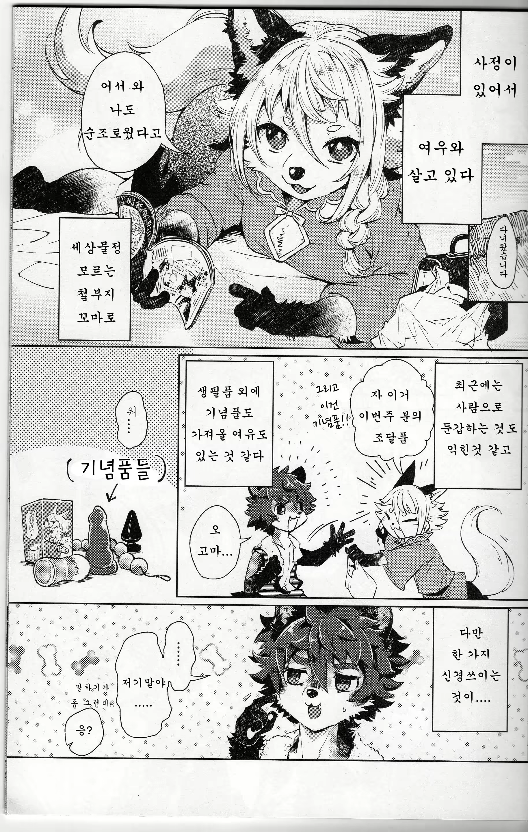 Content 1304078 - 2 페이지