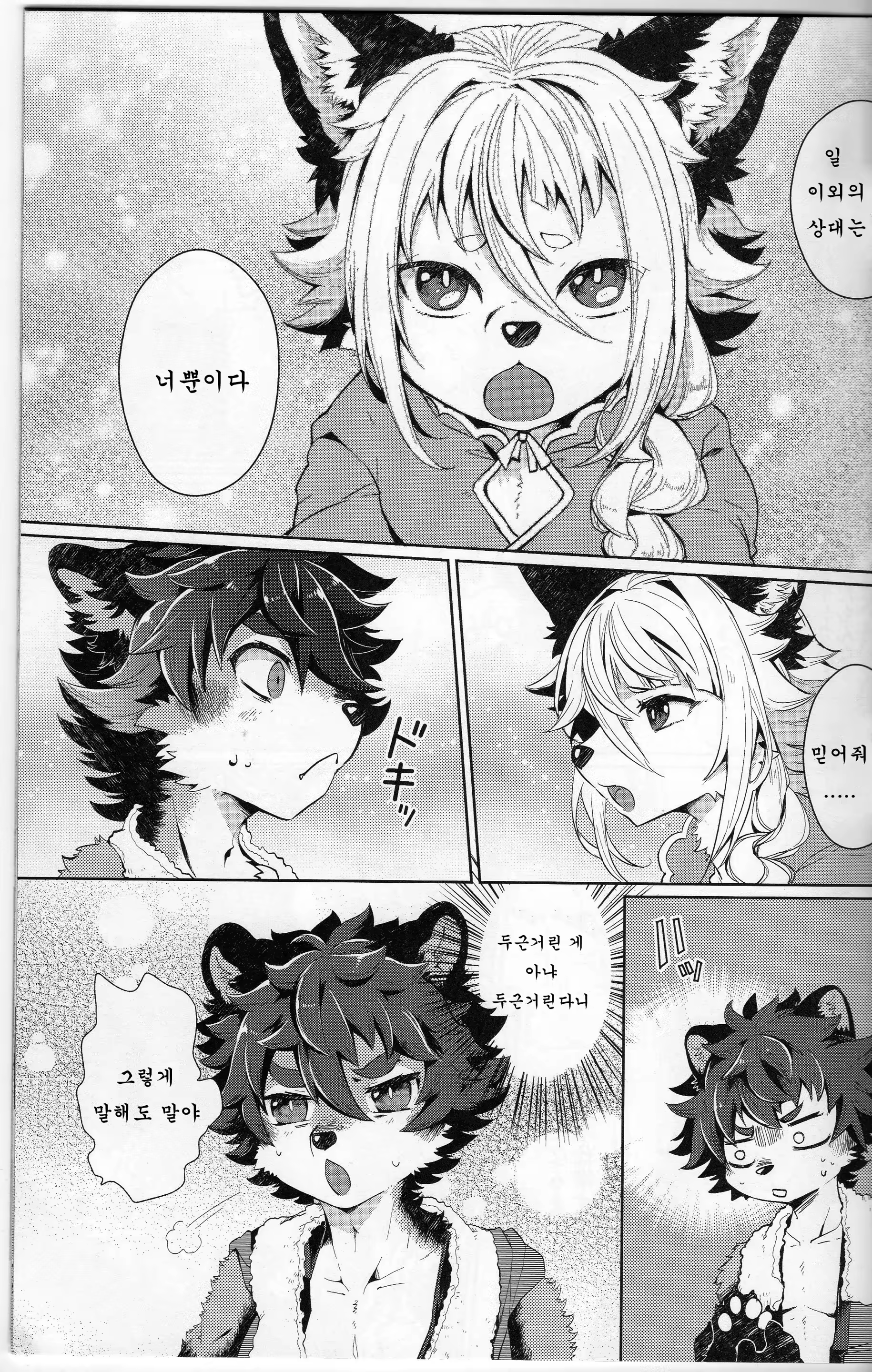 Content 1304078 - 4 페이지