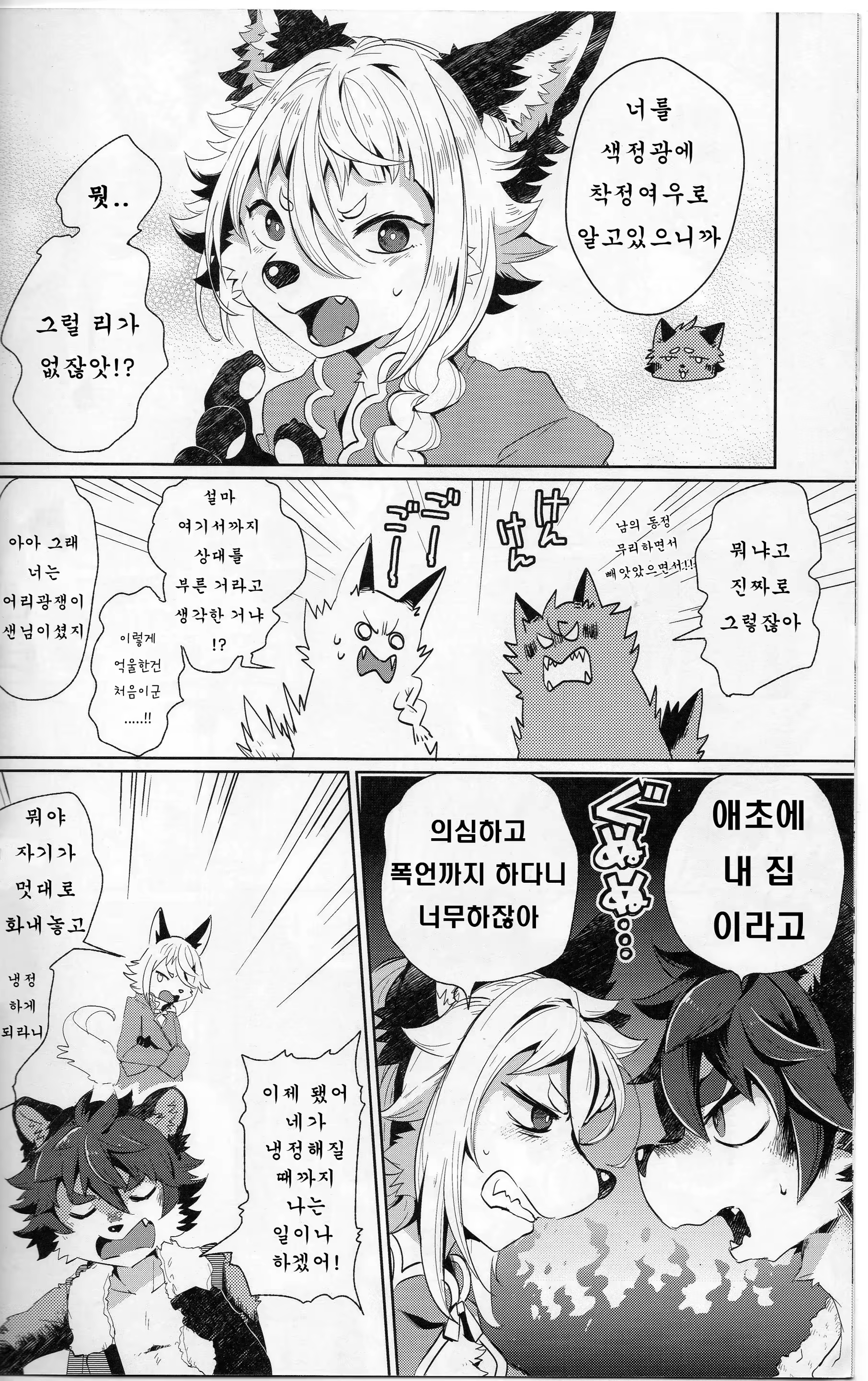 Content 1304078 - 5 페이지