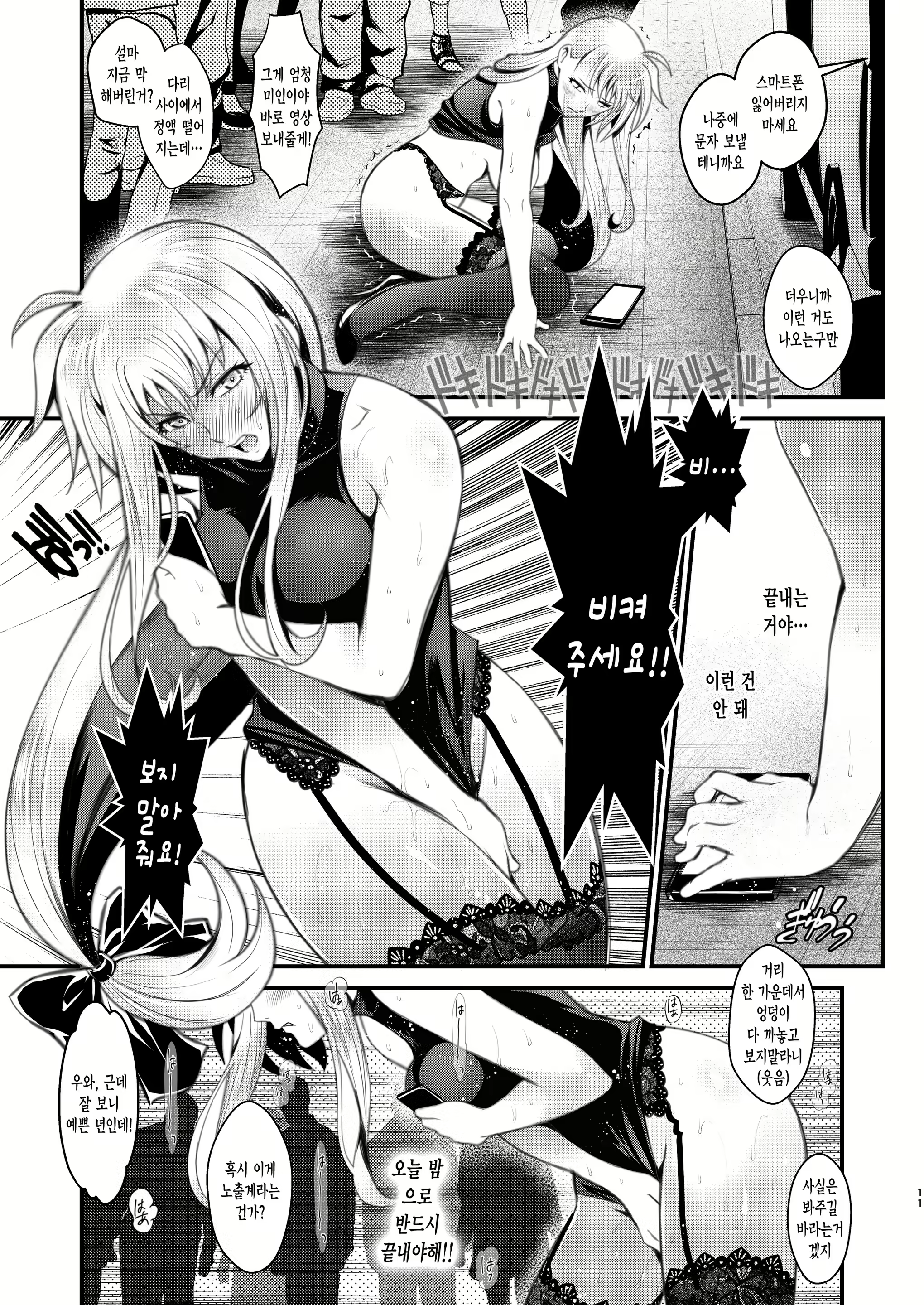 Content 1304096 - 11 페이지