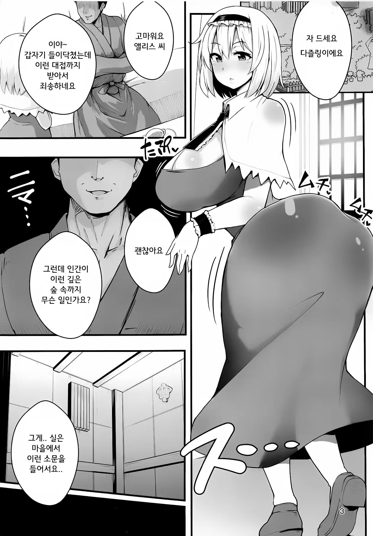Content 1304865 - 3 페이지