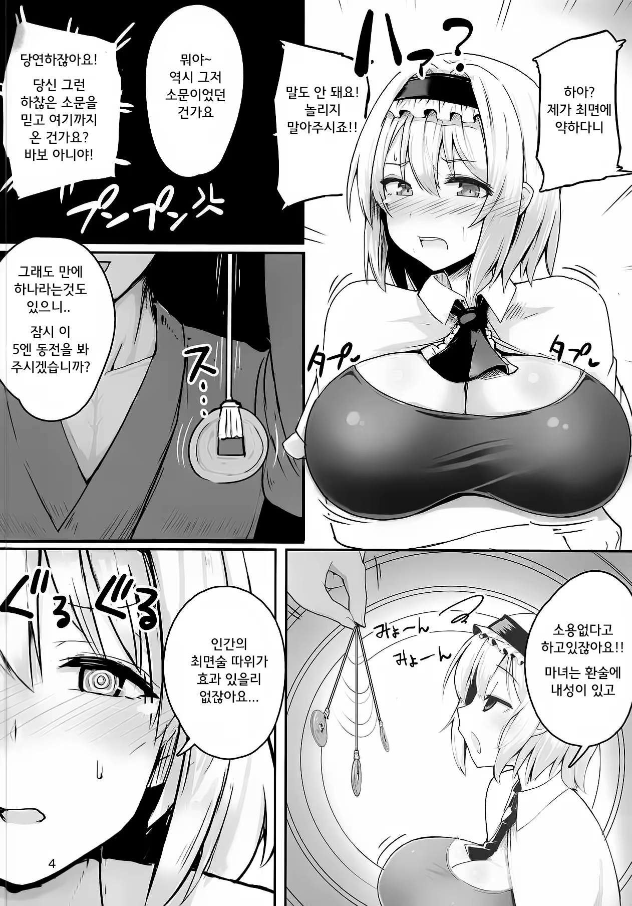 Content 1304865 - 4 페이지