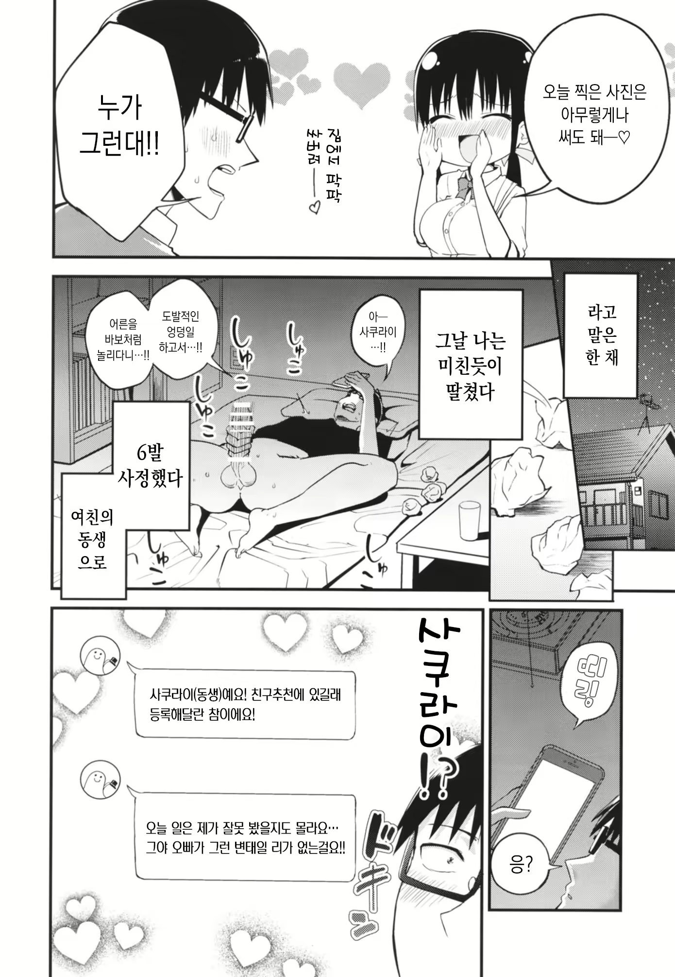 Content 1305442 - 10 페이지