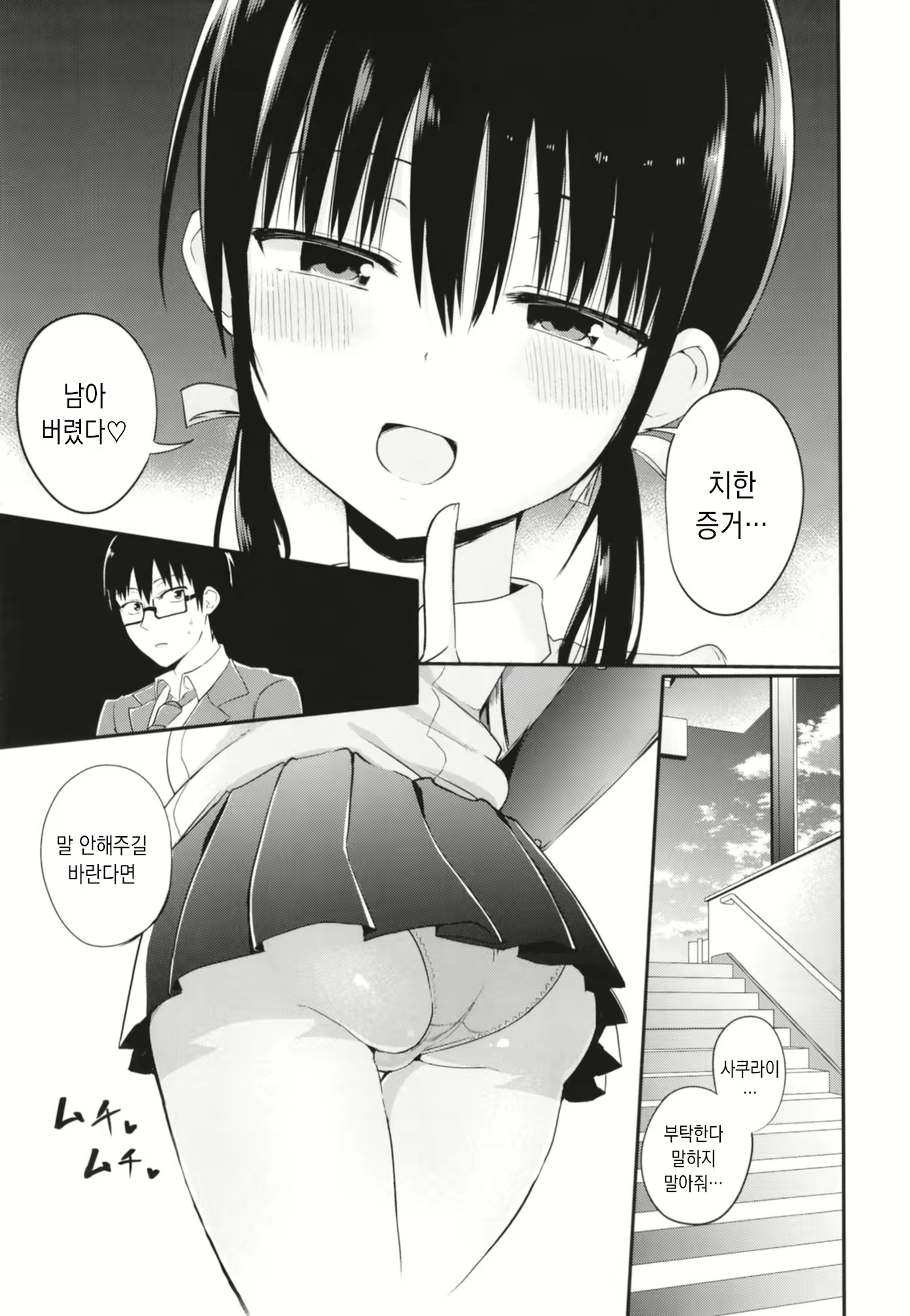 Content 1305442 - 7 페이지
