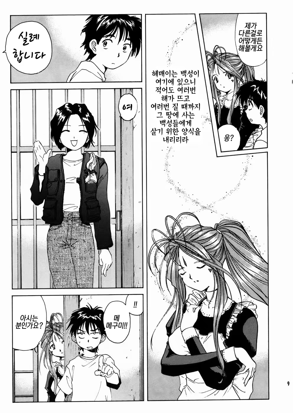 Content 1305659 - 10 페이지