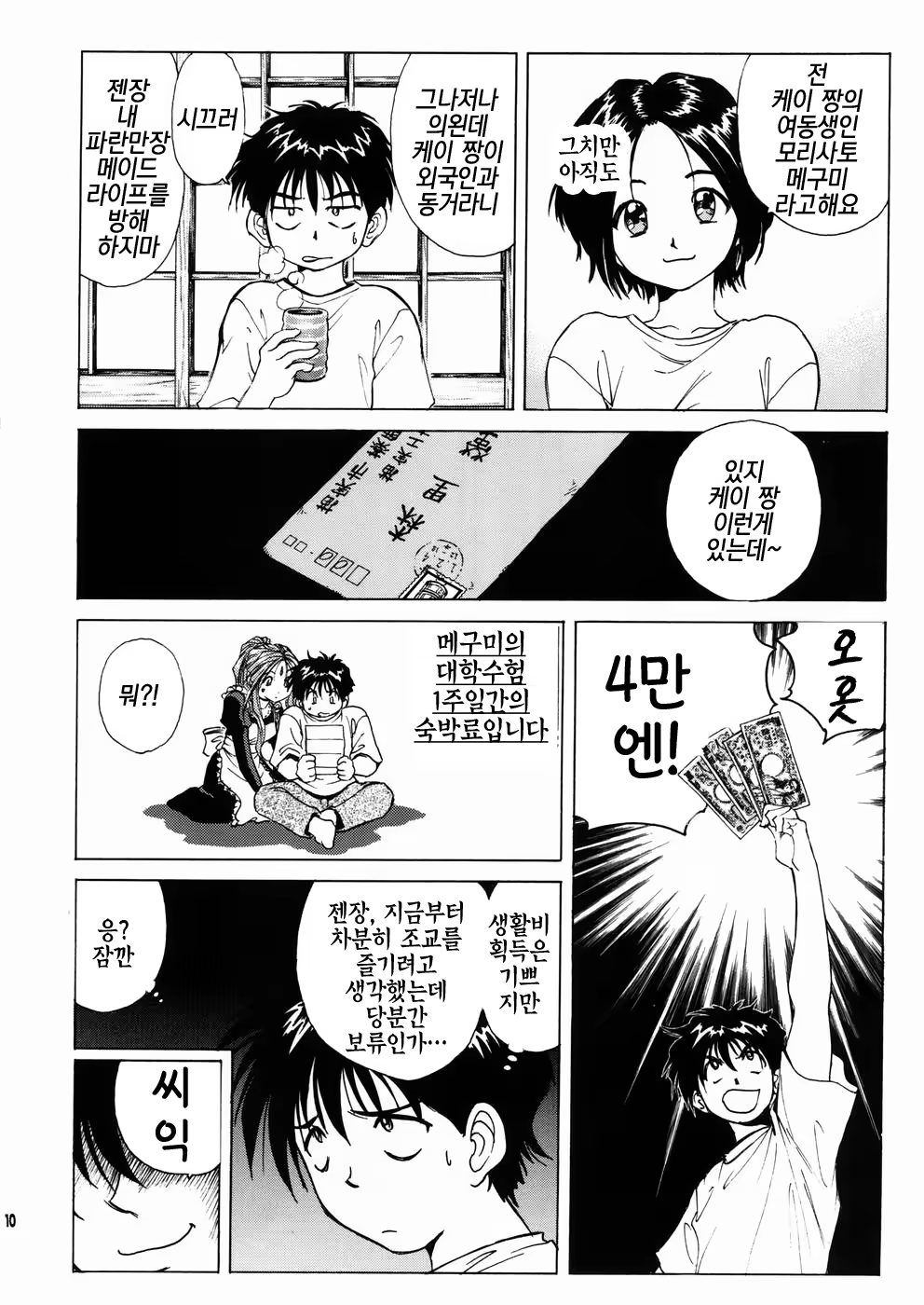 Content 1305659 - 11 페이지