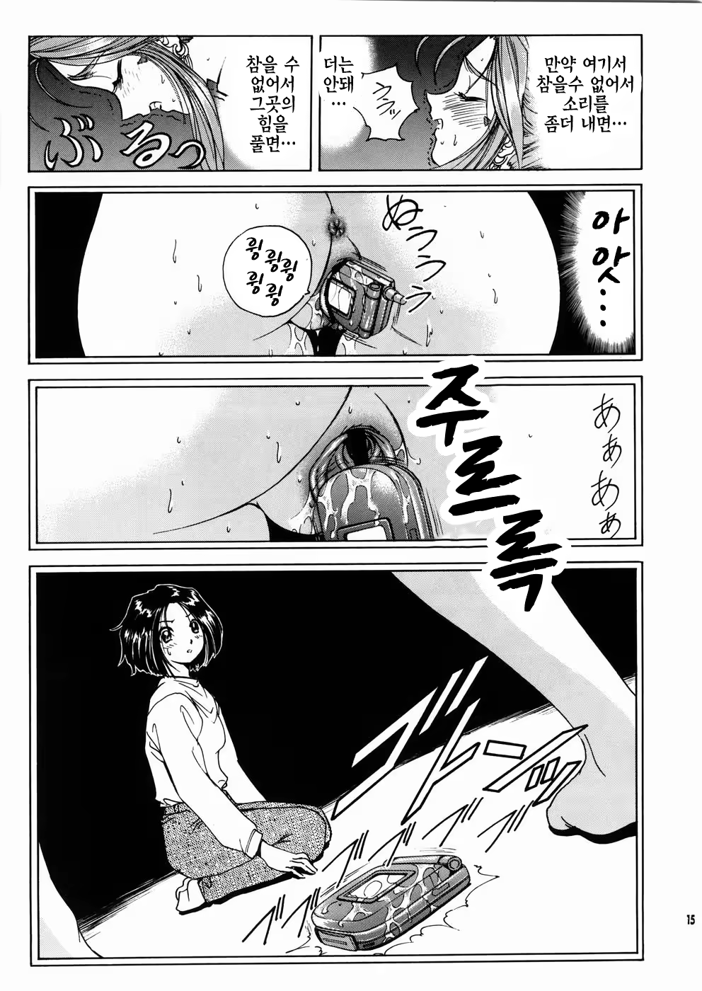 Content 1305659 - 16 페이지