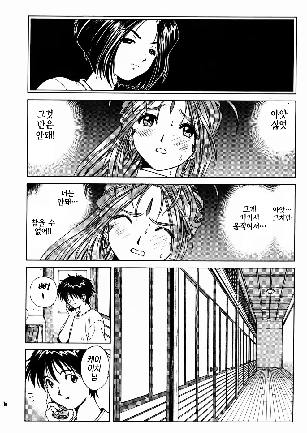 Content 1305659 - 17 페이지