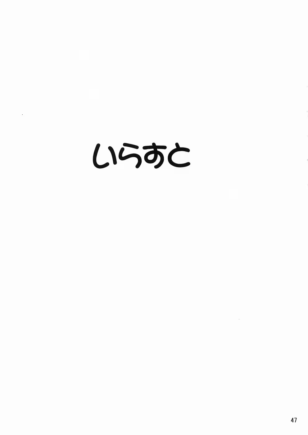 Content 1305659 - 48 페이지