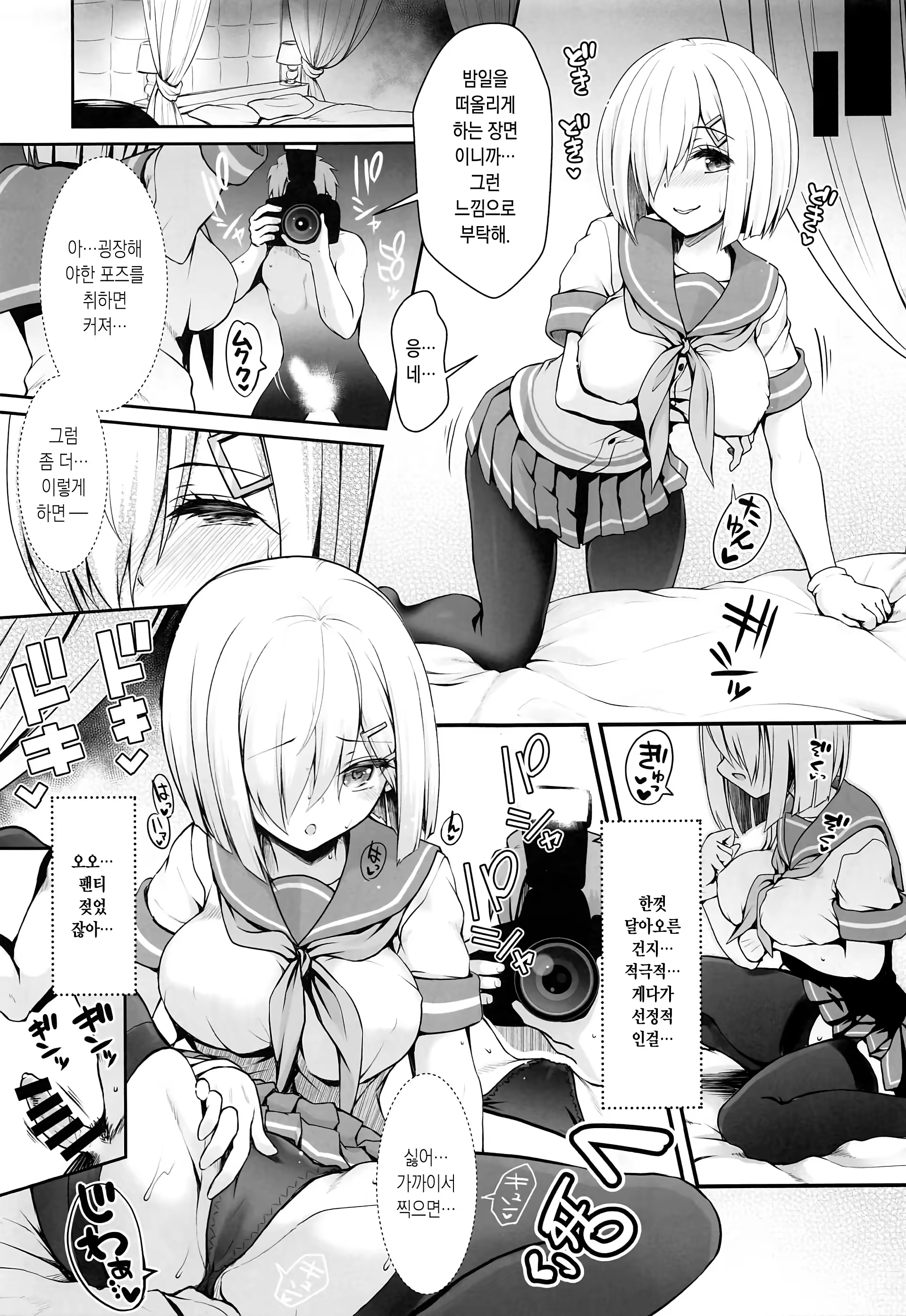 Content 1305696 - 8 페이지