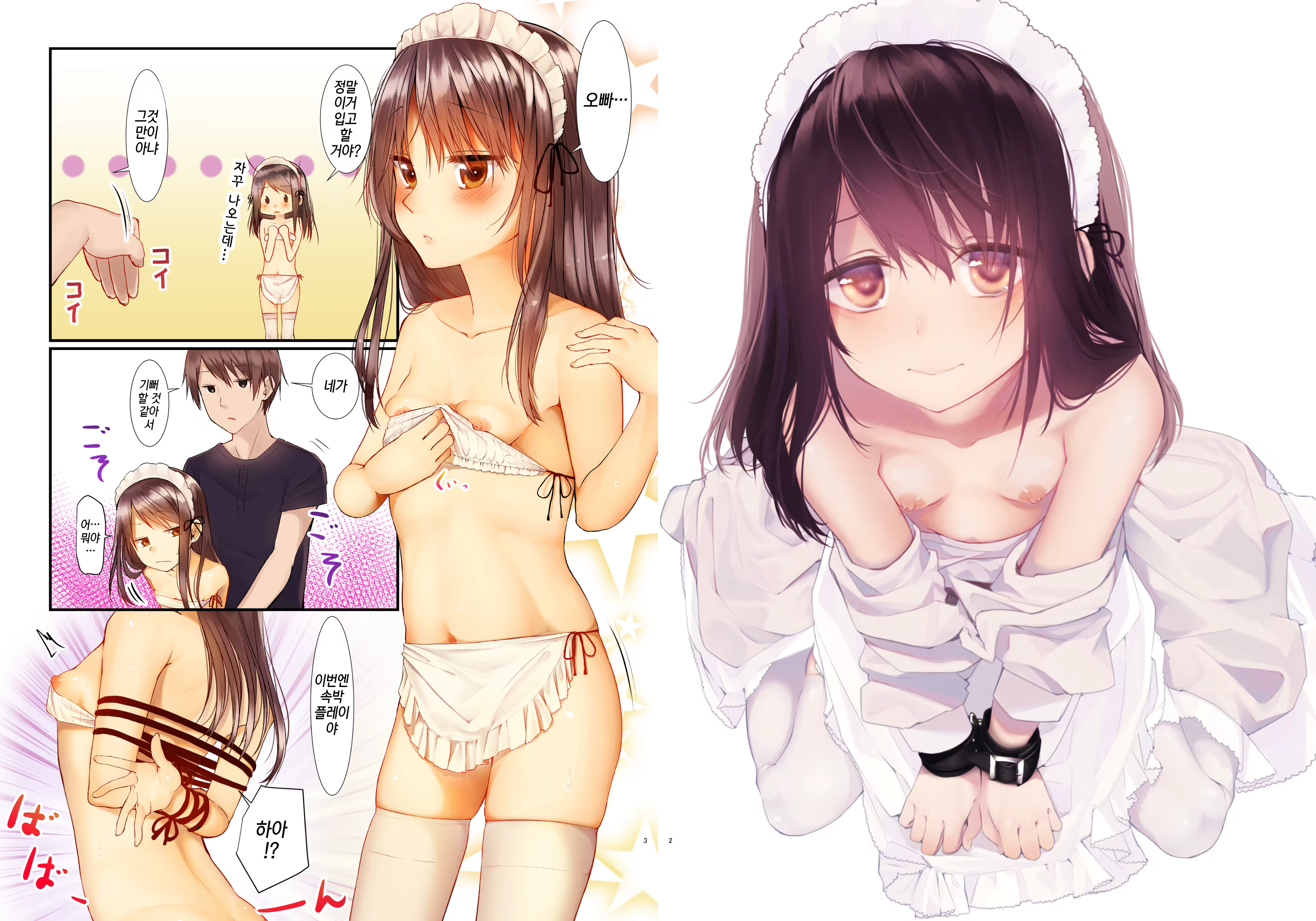 Content 1305763 - 3 페이지