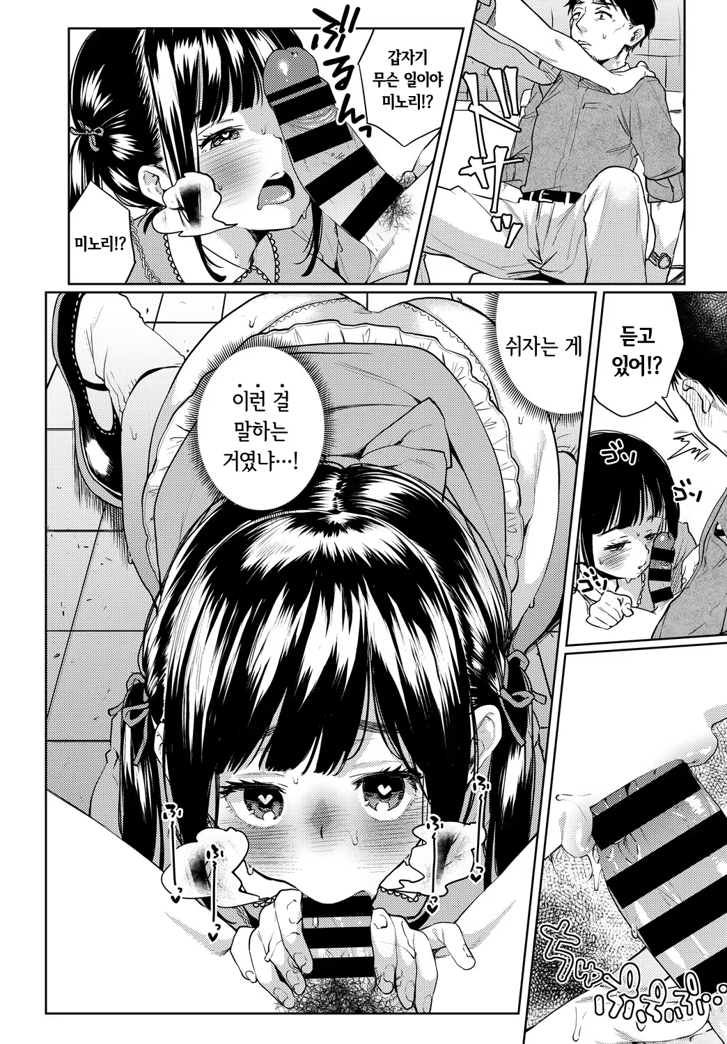 Content 1306115 - 6 페이지