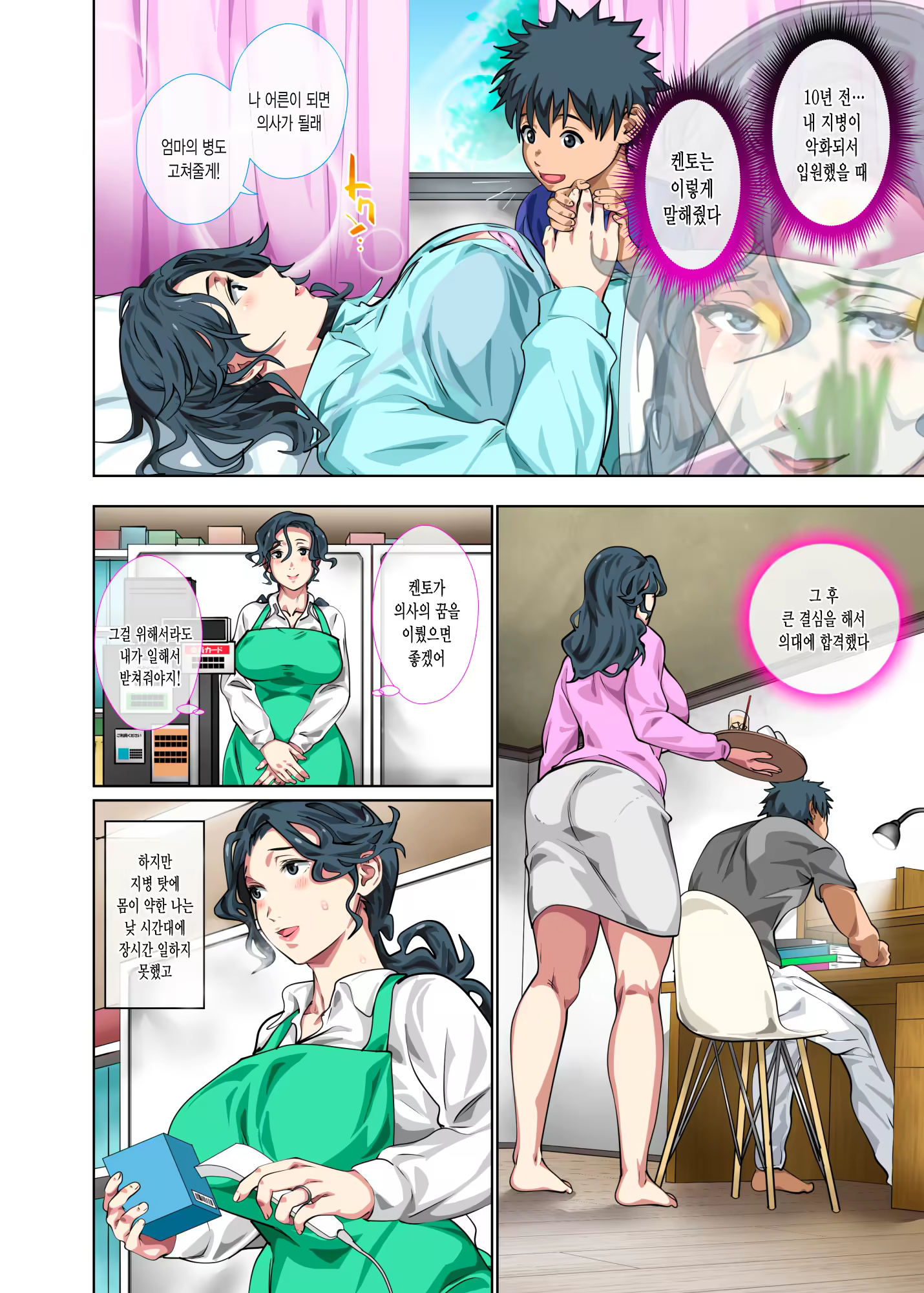 Content 1306184 - 4 페이지