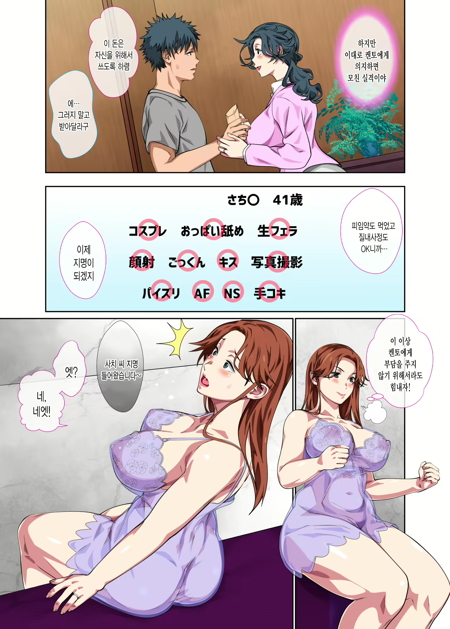 Content 1306184 - 7 페이지
