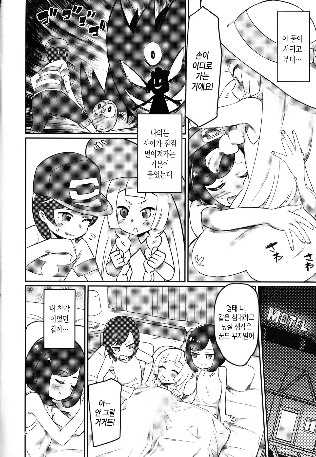 Content 1306823 - 3 페이지