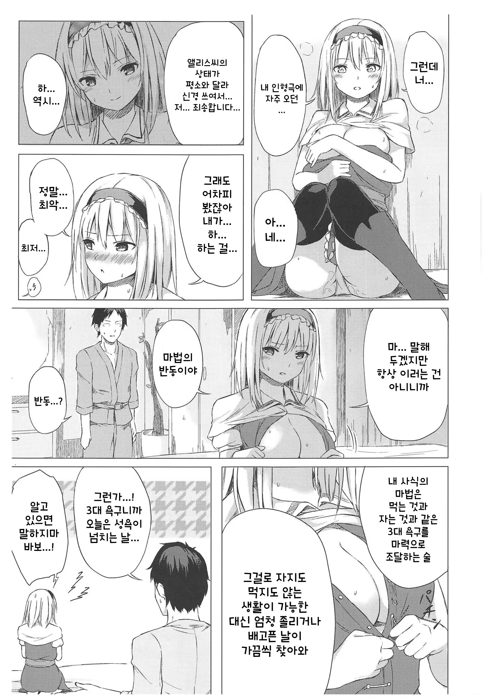 Content 1306971 - 10 페이지