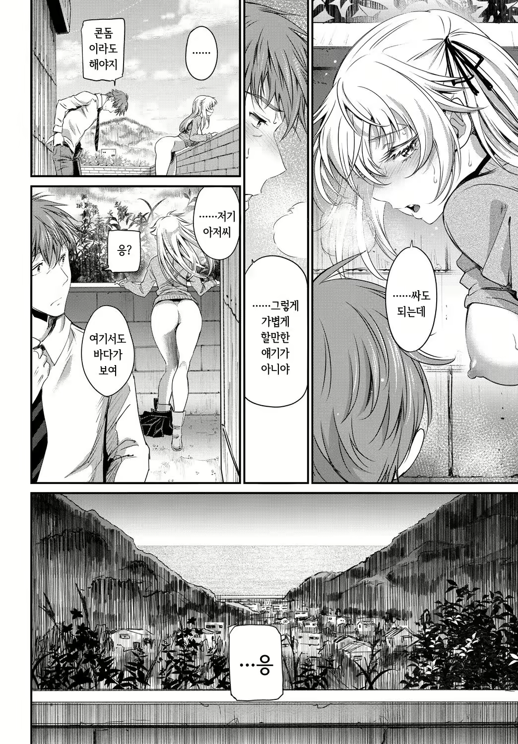 Content 1307013 - 30 페이지