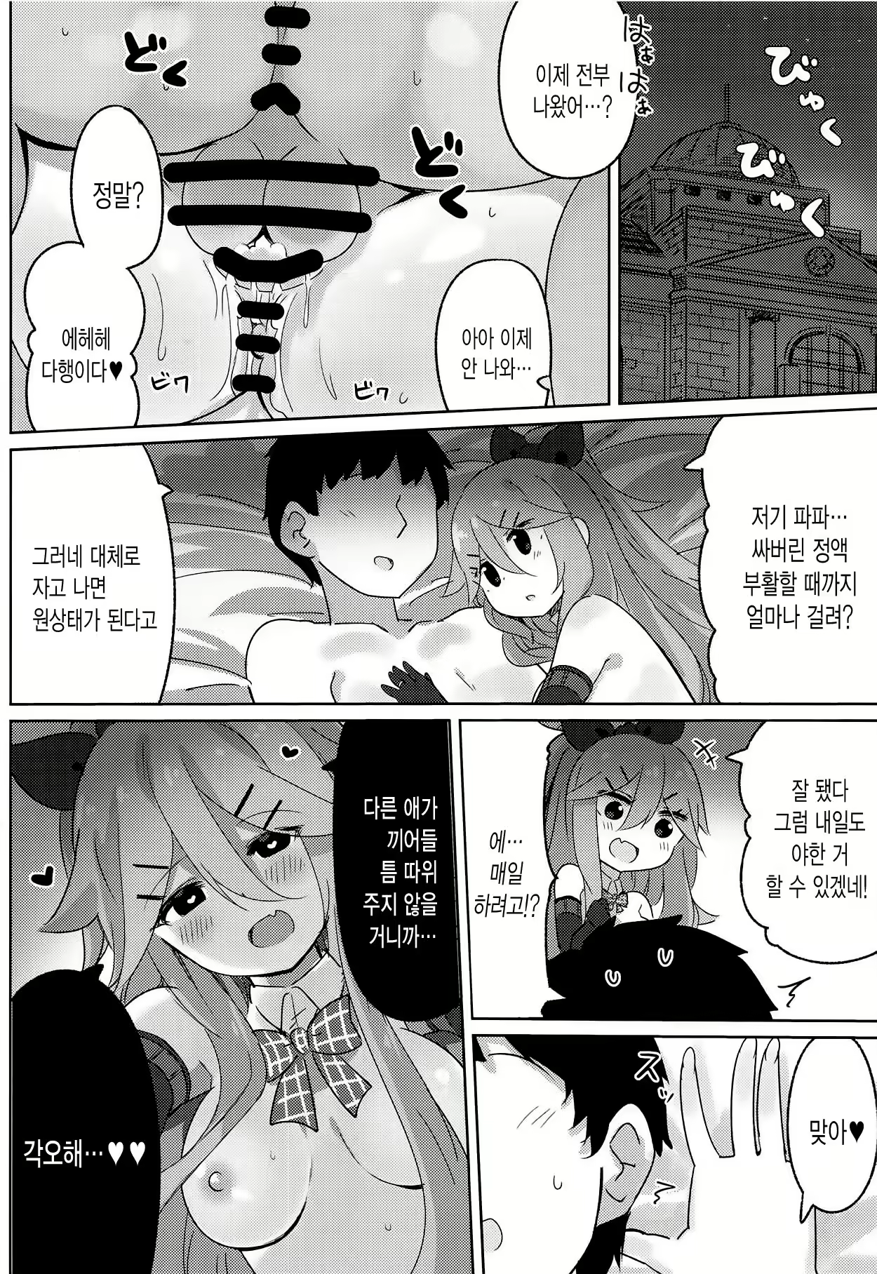 Content 1307371 - 23 페이지
