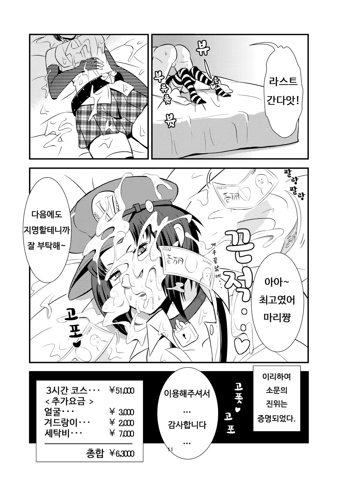 Content 1308213 - 12 페이지