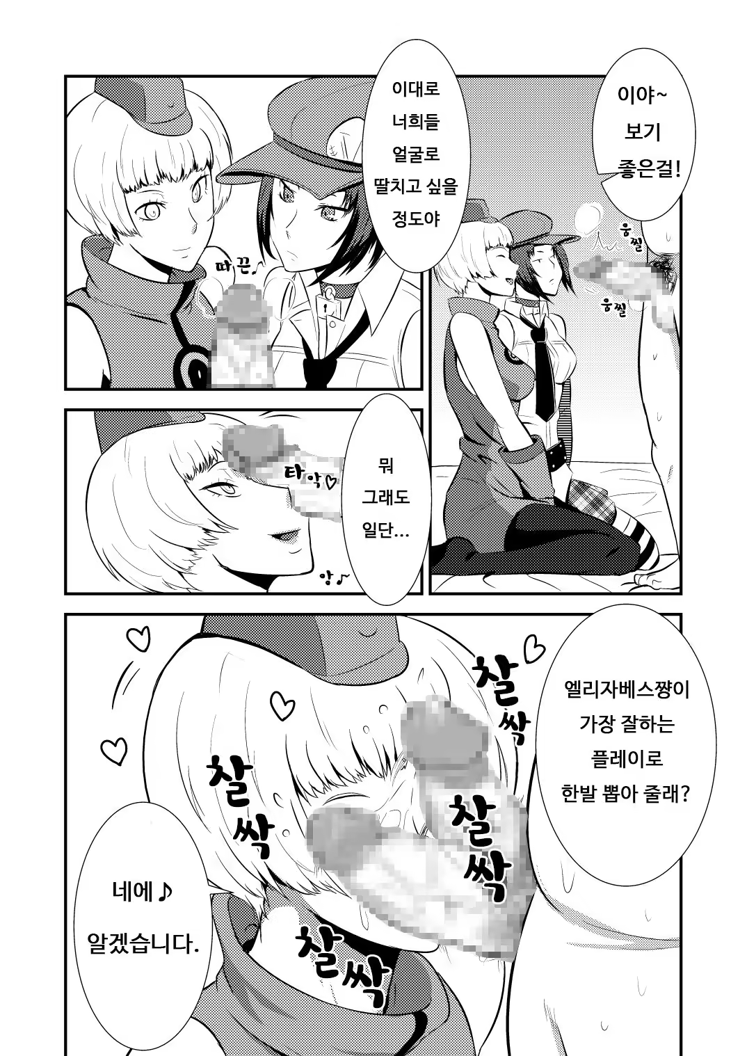 Content 1308213 - 14 페이지