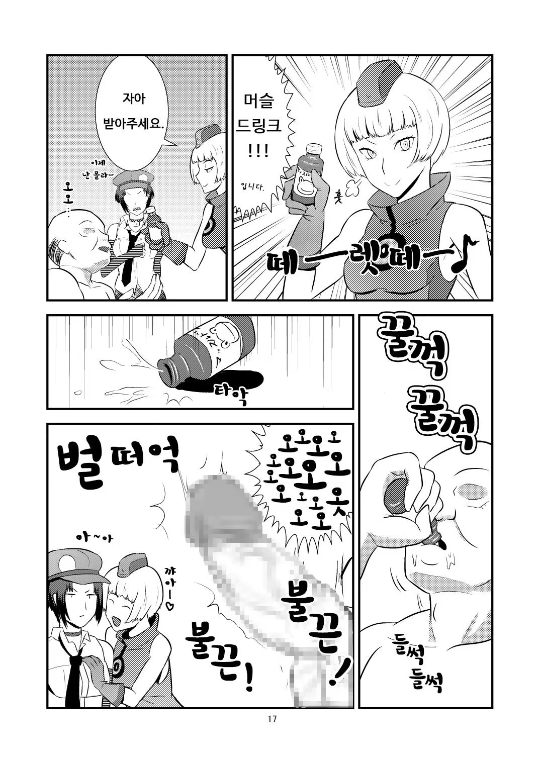 Content 1308213 - 18 페이지