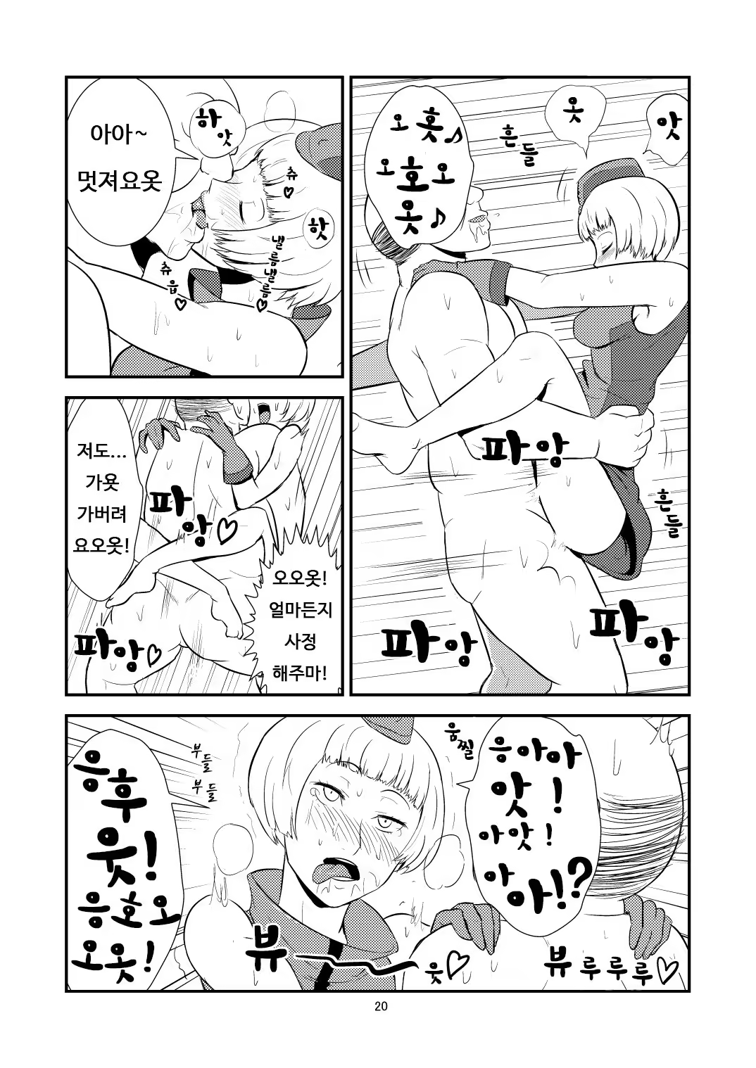 Content 1308213 - 21 페이지