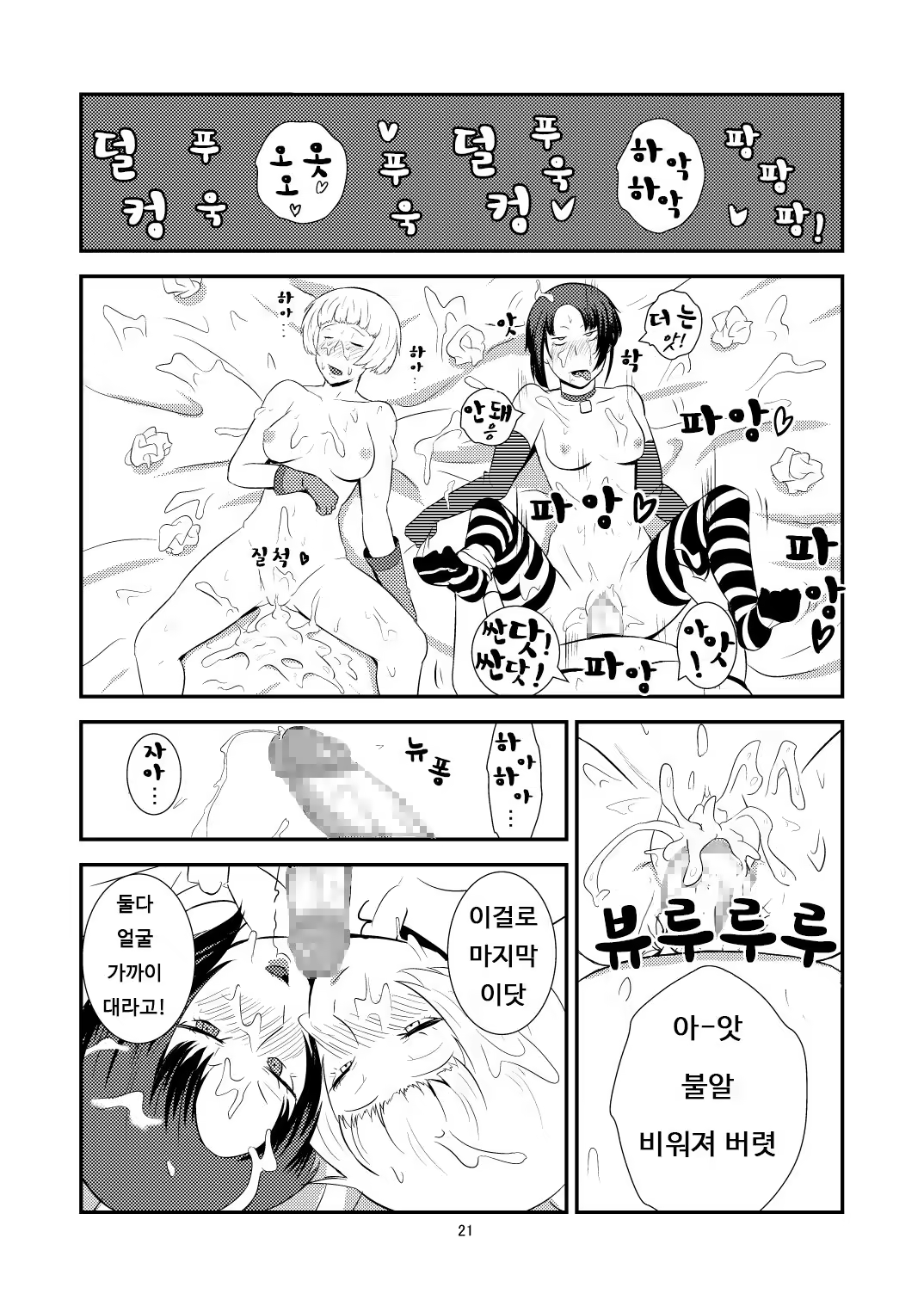 Content 1308213 - 22 페이지