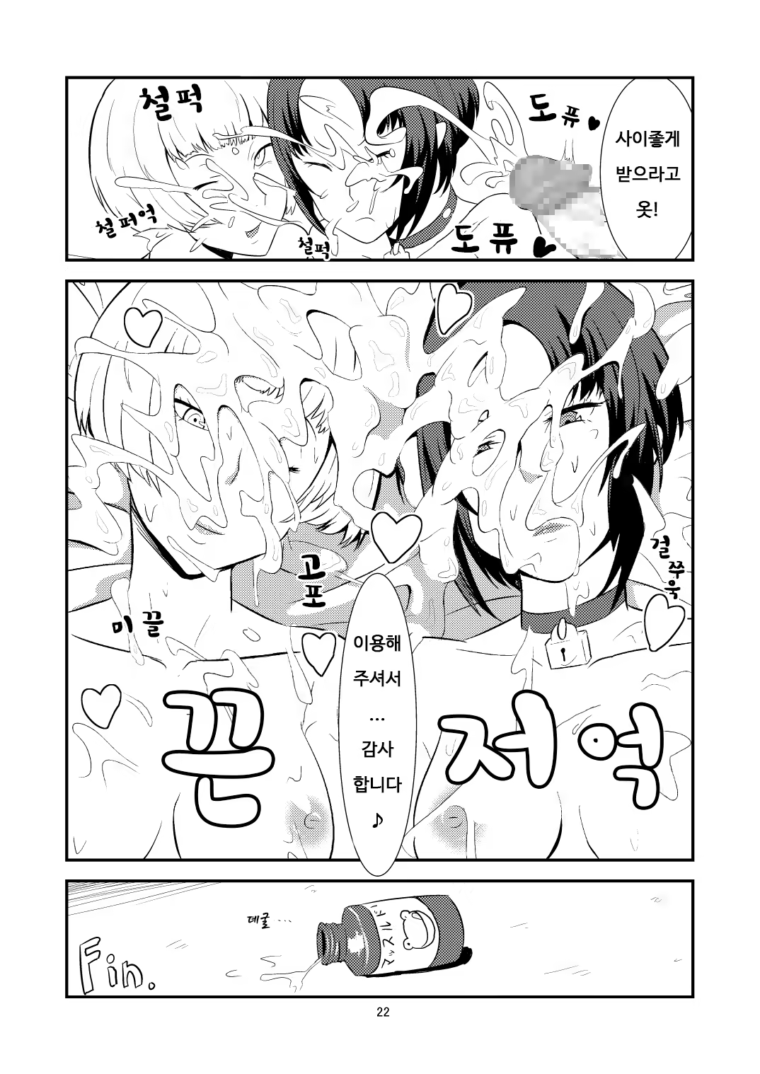 Content 1308213 - 23 페이지