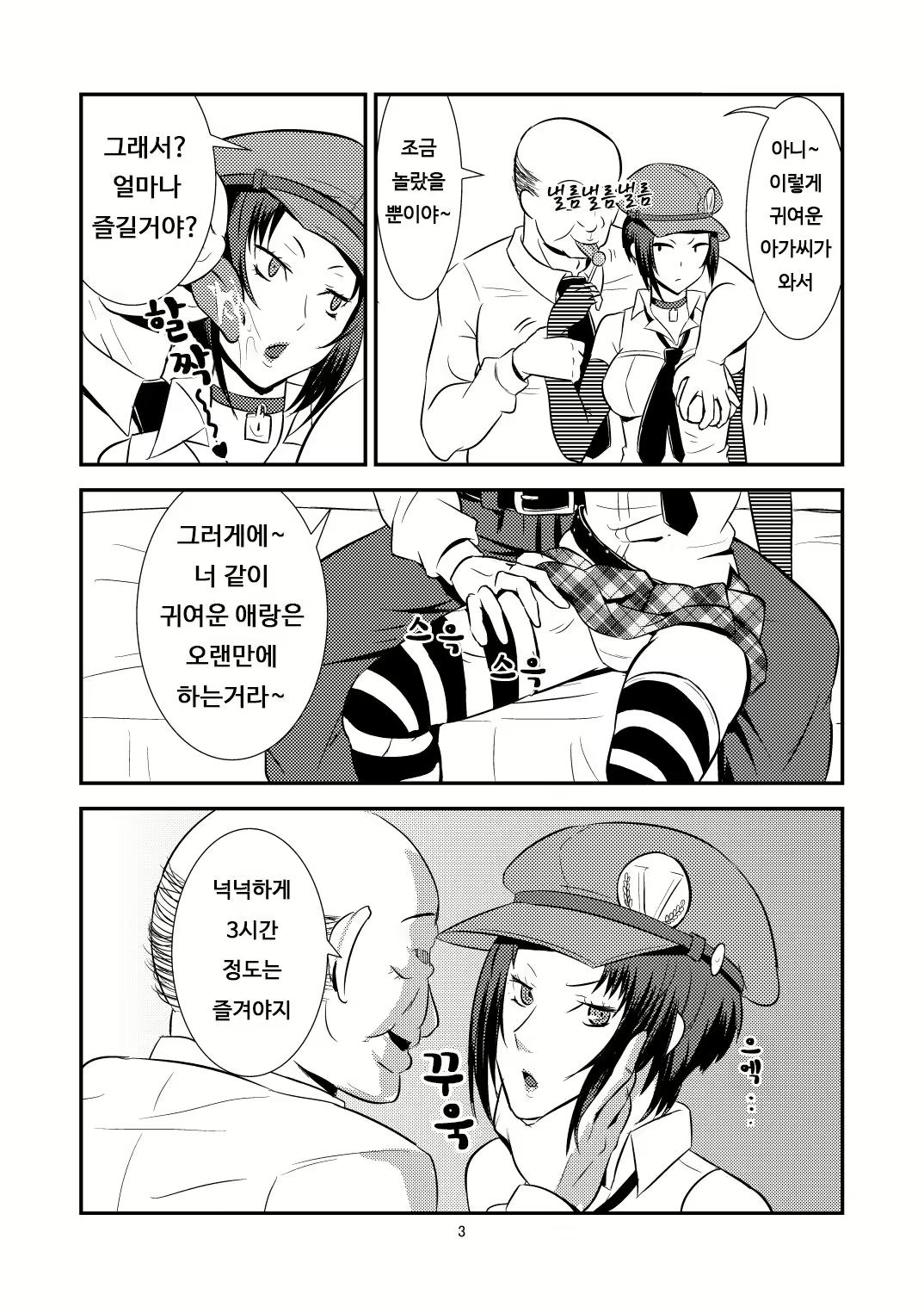 Content 1308213 - 4 페이지