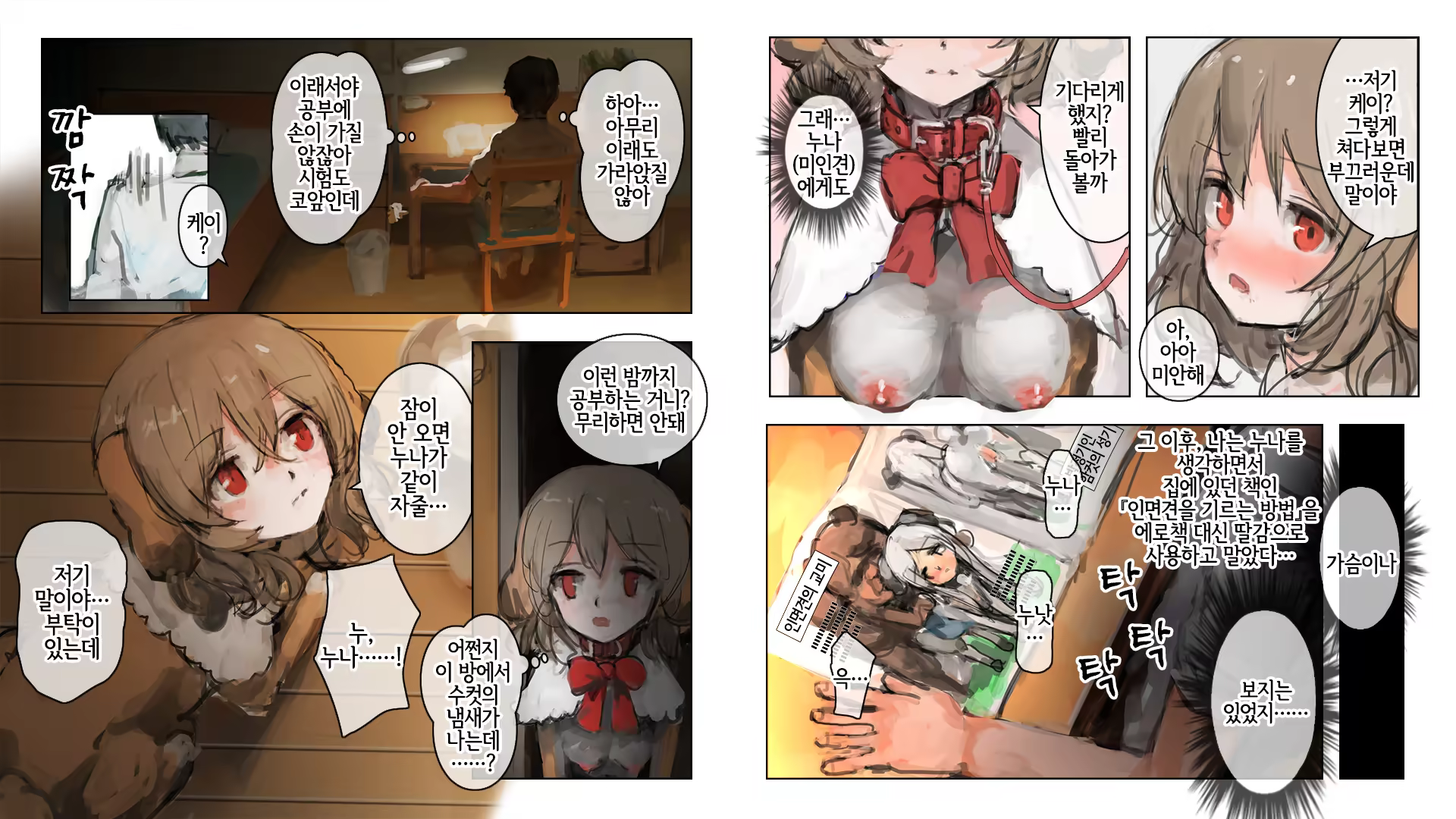 Content 1308249 - 20 페이지