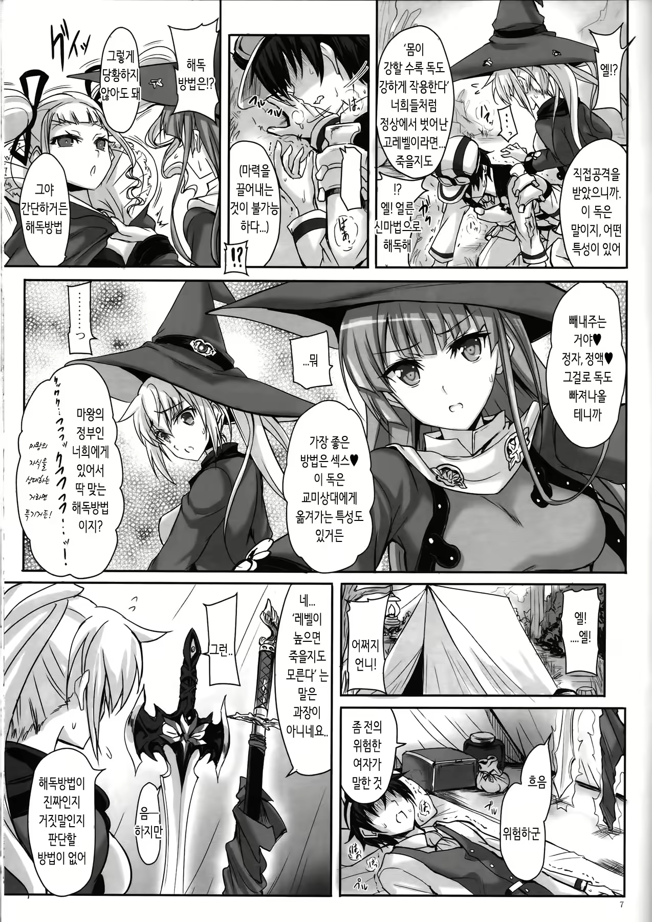 Content 1308992 - 6 페이지