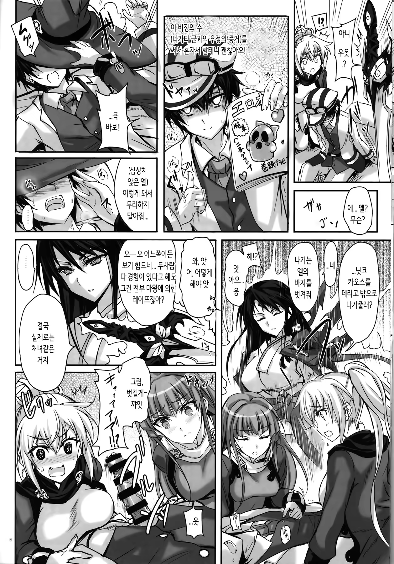 Content 1308992 - 7 페이지