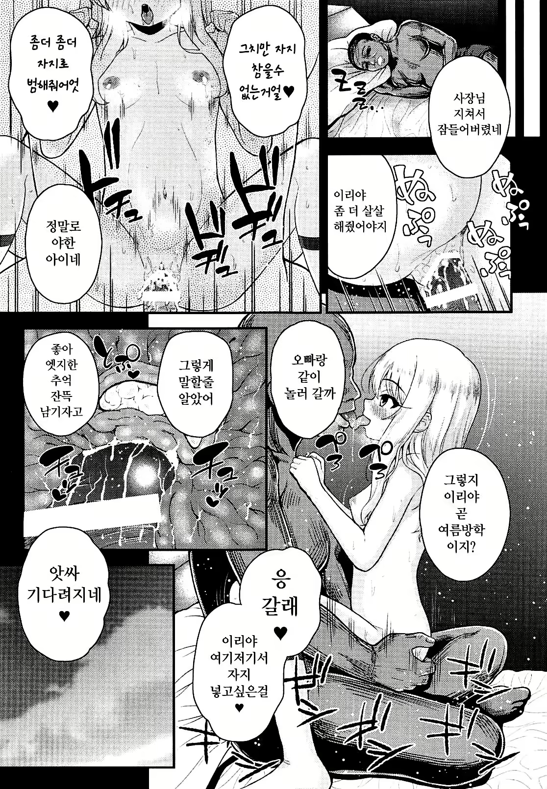 Content 1309013 - 12 페이지