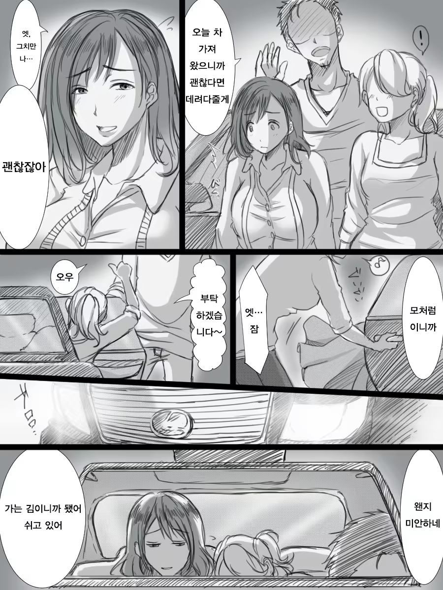 Content 1309350 - 6 페이지