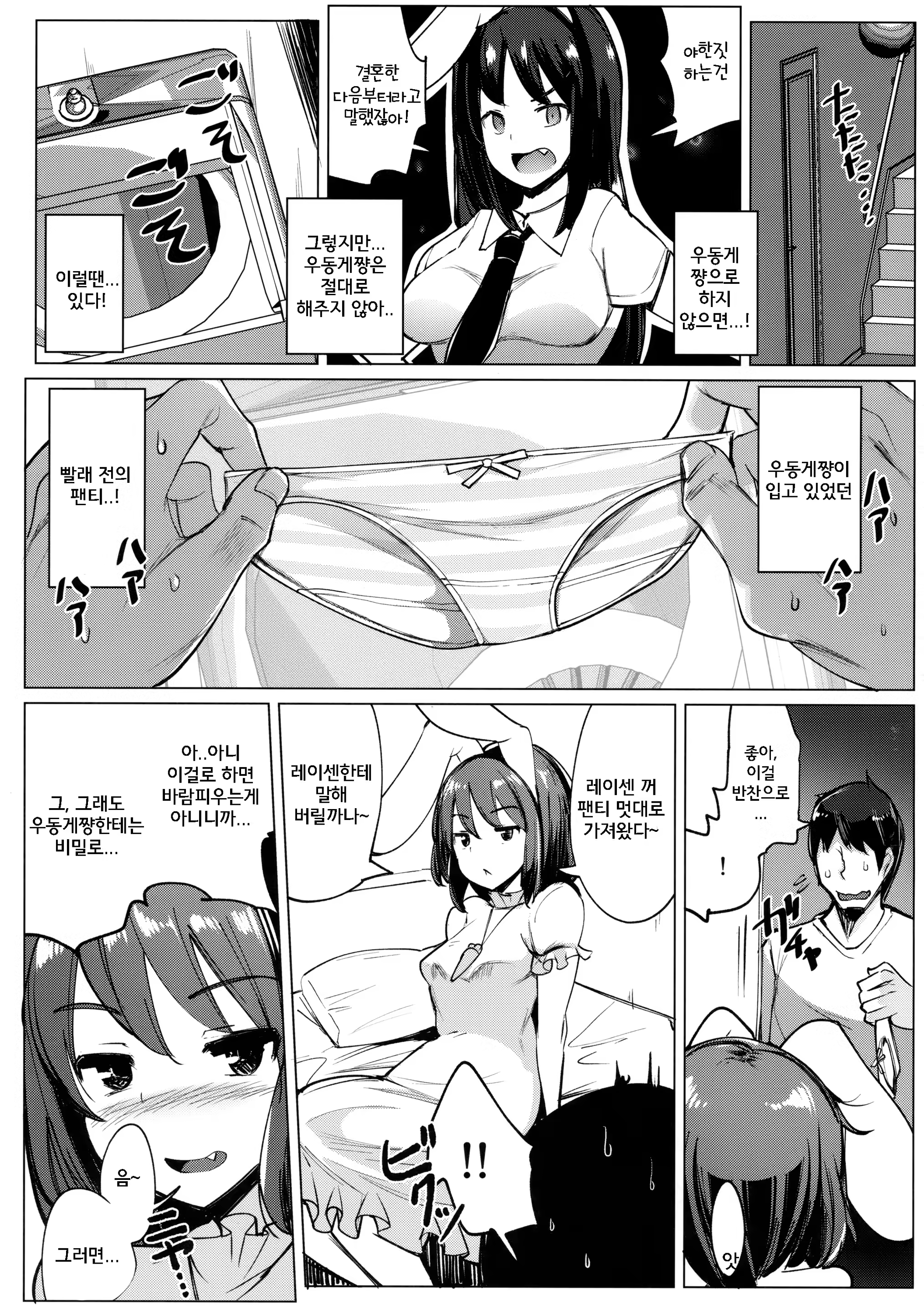 Content 1309541 - 12 페이지