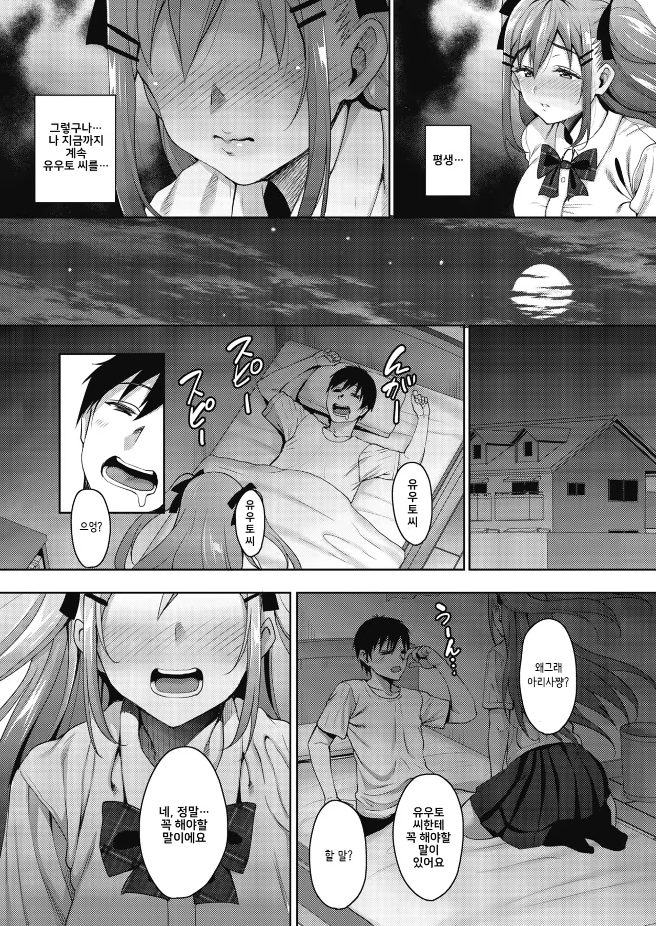 Content 1309623 - 7 페이지