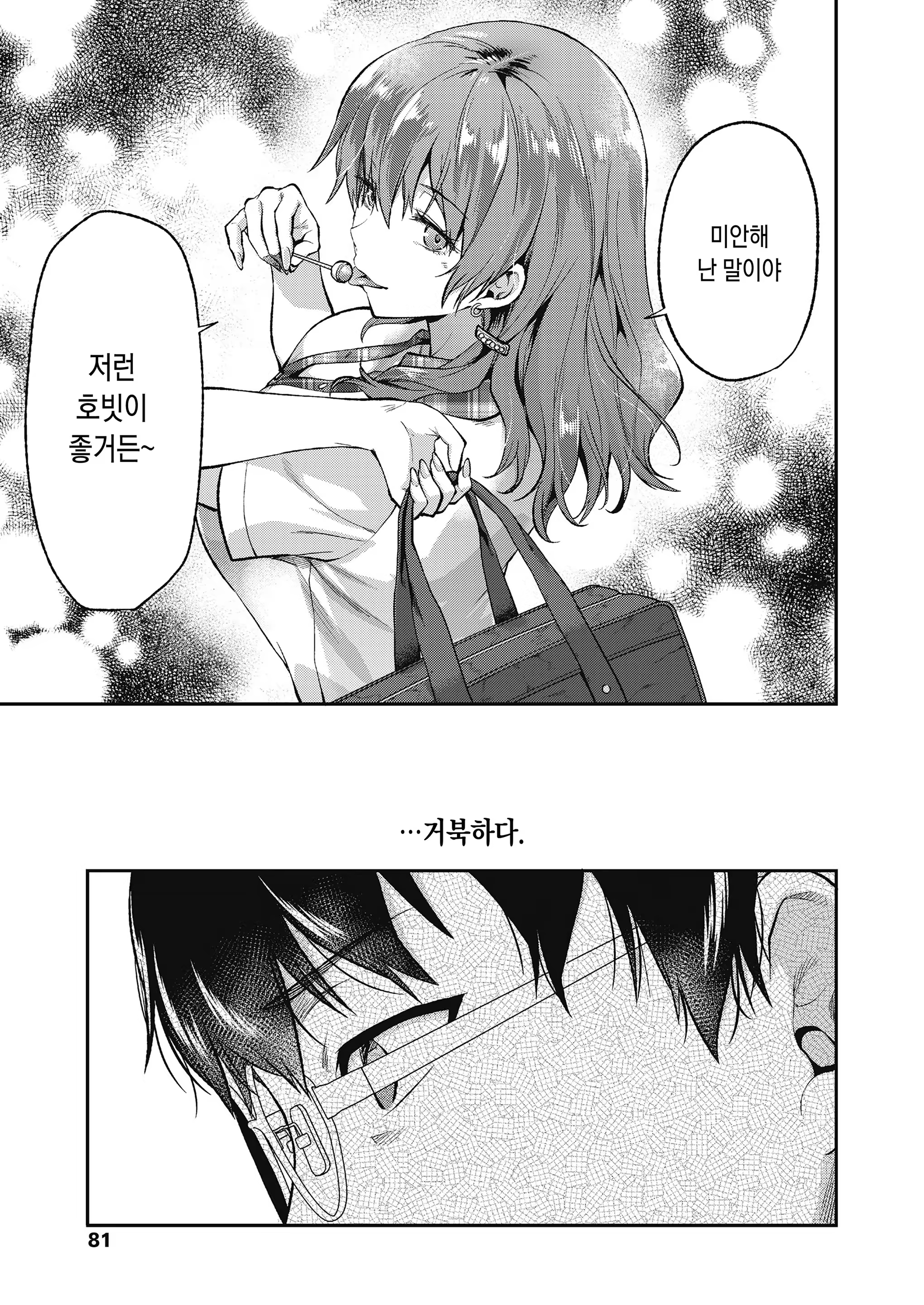 Content 1309736 - 7 페이지
