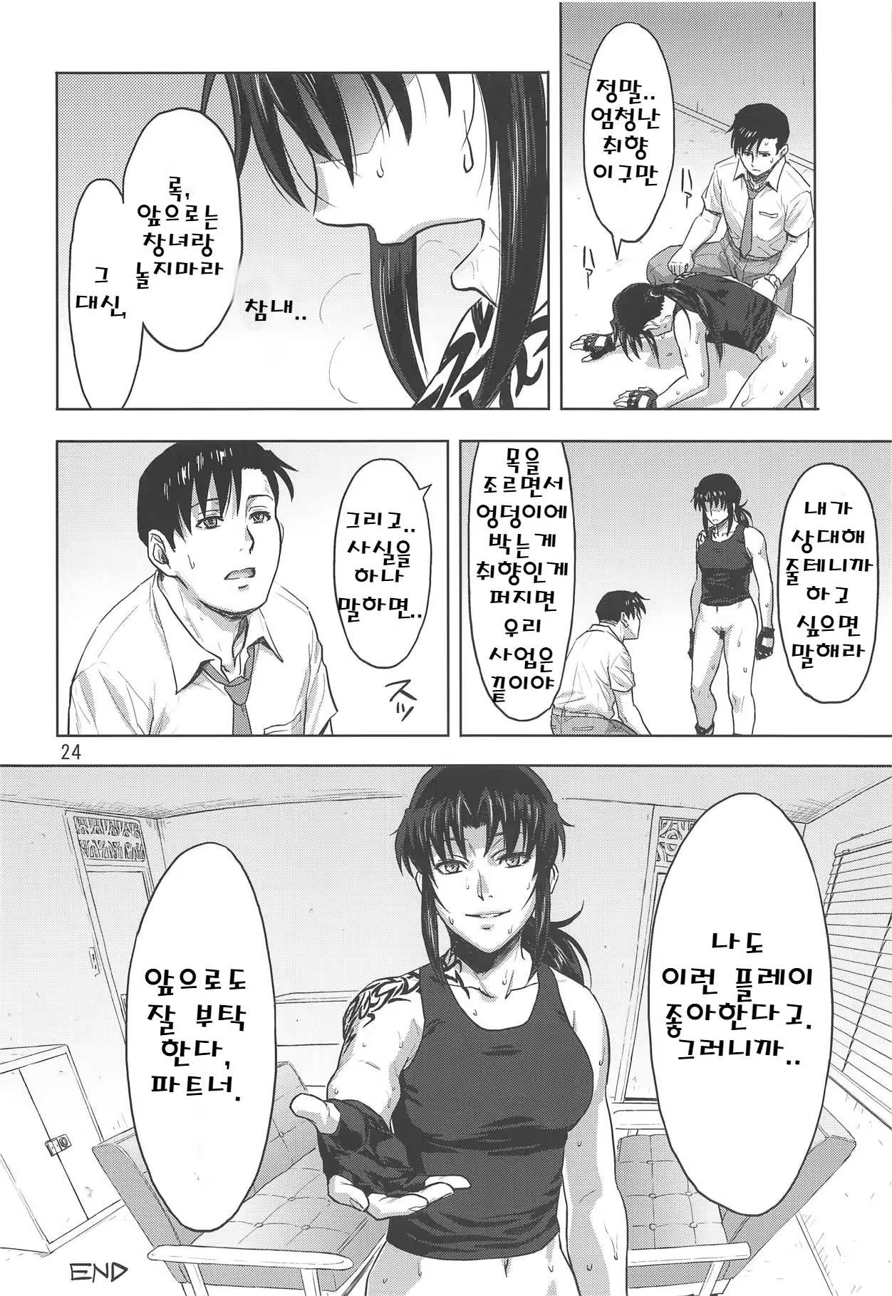 Content 1310307 - 23 페이지