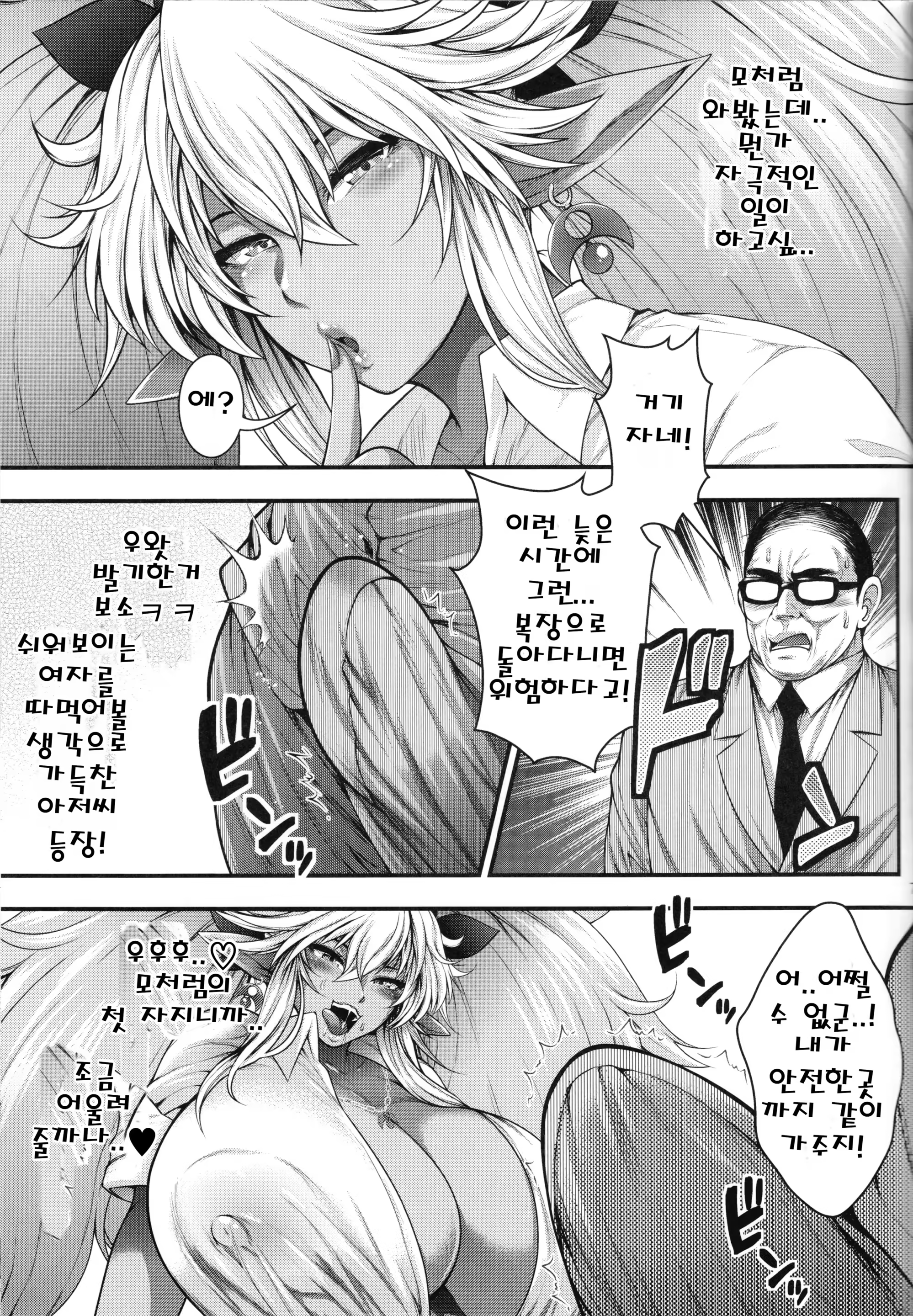 Content 1310311 - 6 페이지